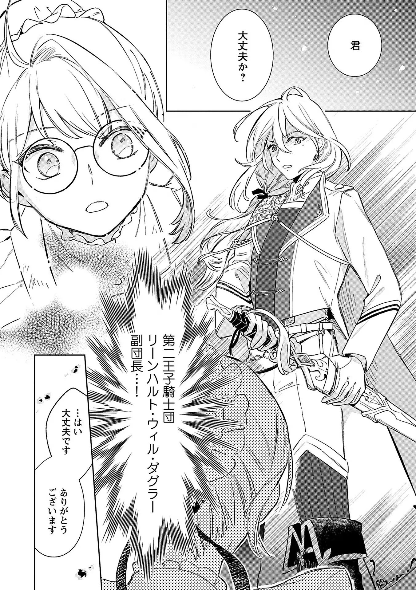 Read BANNOU JOCHUU CONNIE VILLE Chapter 1 [High Quality / Full] - Page 18 - nicomanga.net