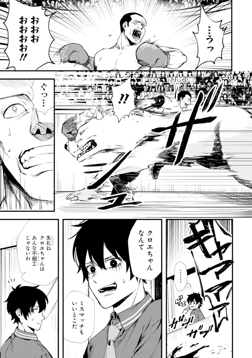 Read VILLAINS NO OUKAN: ARAYURU AKU GA HIREFUSU INOU Chapter 1.1 [High Quality / Full] - Page 9 - nicomanga.net