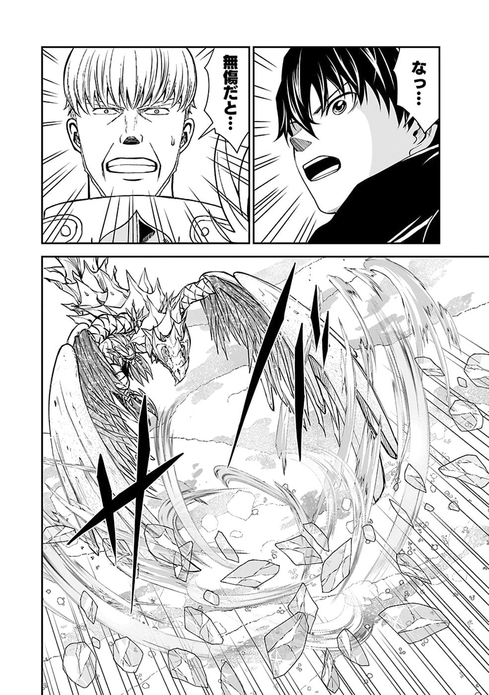 Read (DOKUSATSUSARETA) SEKAI MUSOU NO DOKU MAHOUTSUKAI Chapter 39 [High Quality / Full] - Page 4 - nicomanga.net