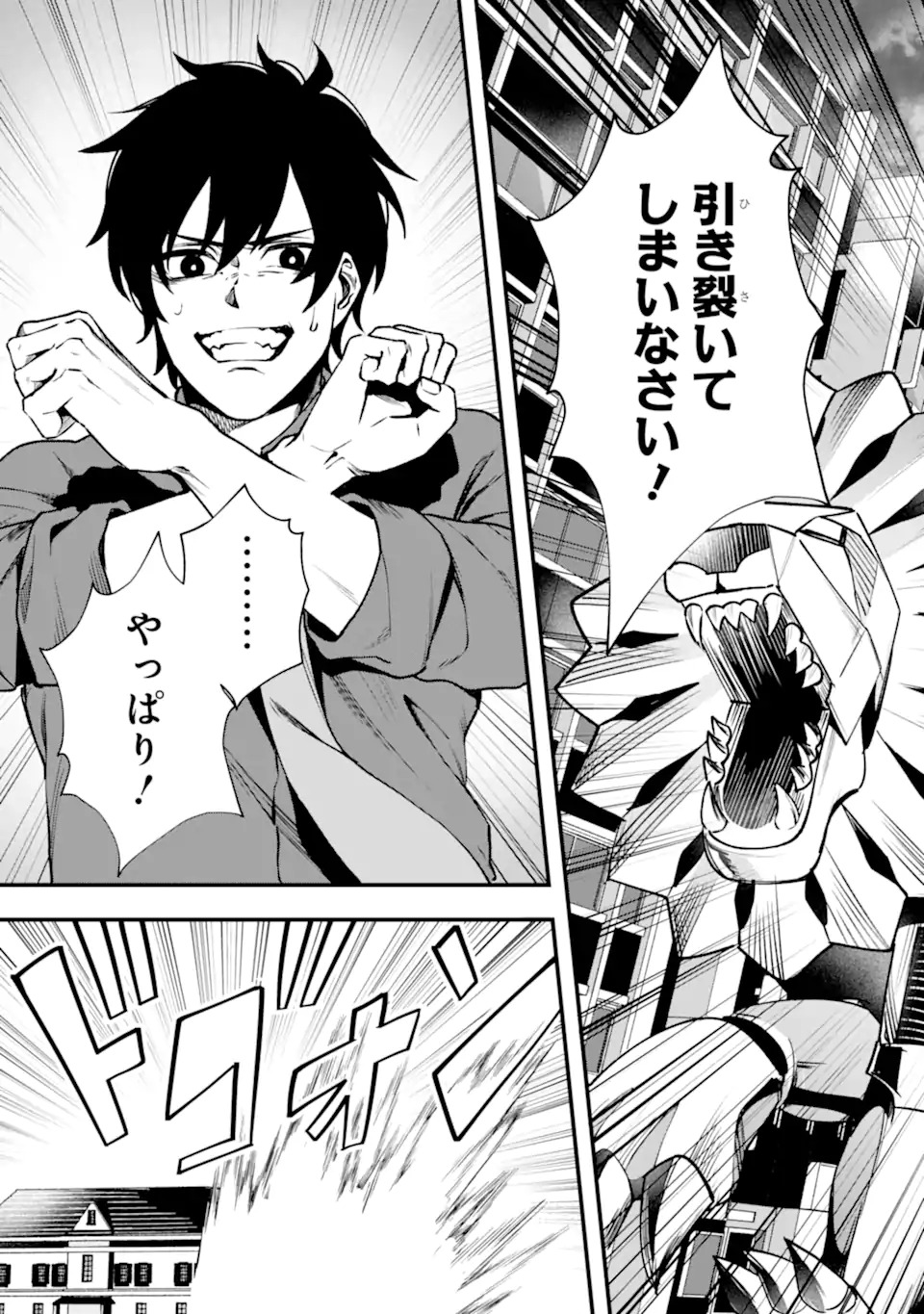 Read VILLAINS NO OUKAN: ARAYURU AKU GA HIREFUSU INOU Chapter 1.2 [High Quality / Full] - Page 7 - nicomanga.net