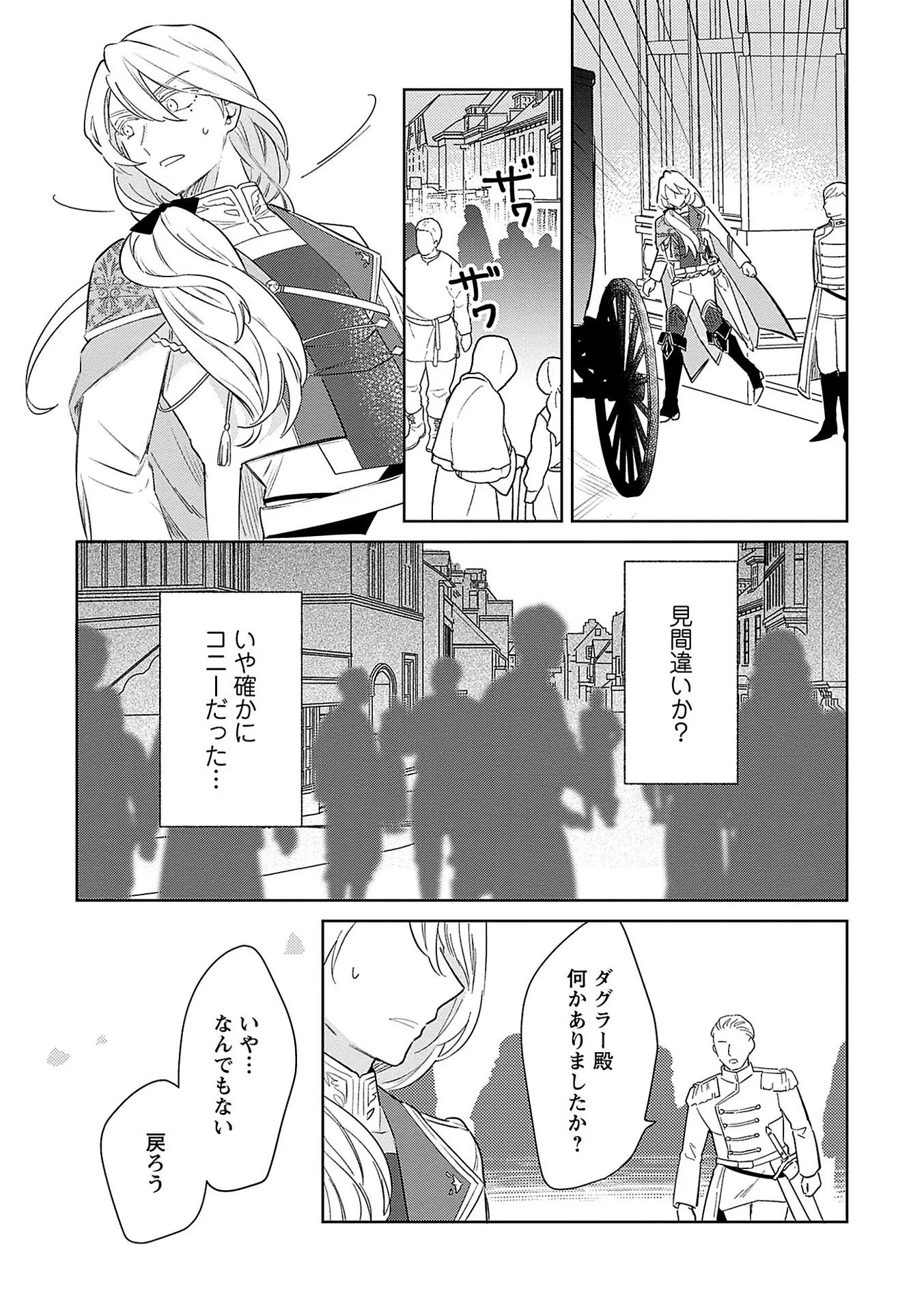 Read BANNOU JOCHUU CONNIE VILLE Chapter 7 [High Quality / Full] - Page 13 - nicomanga.net