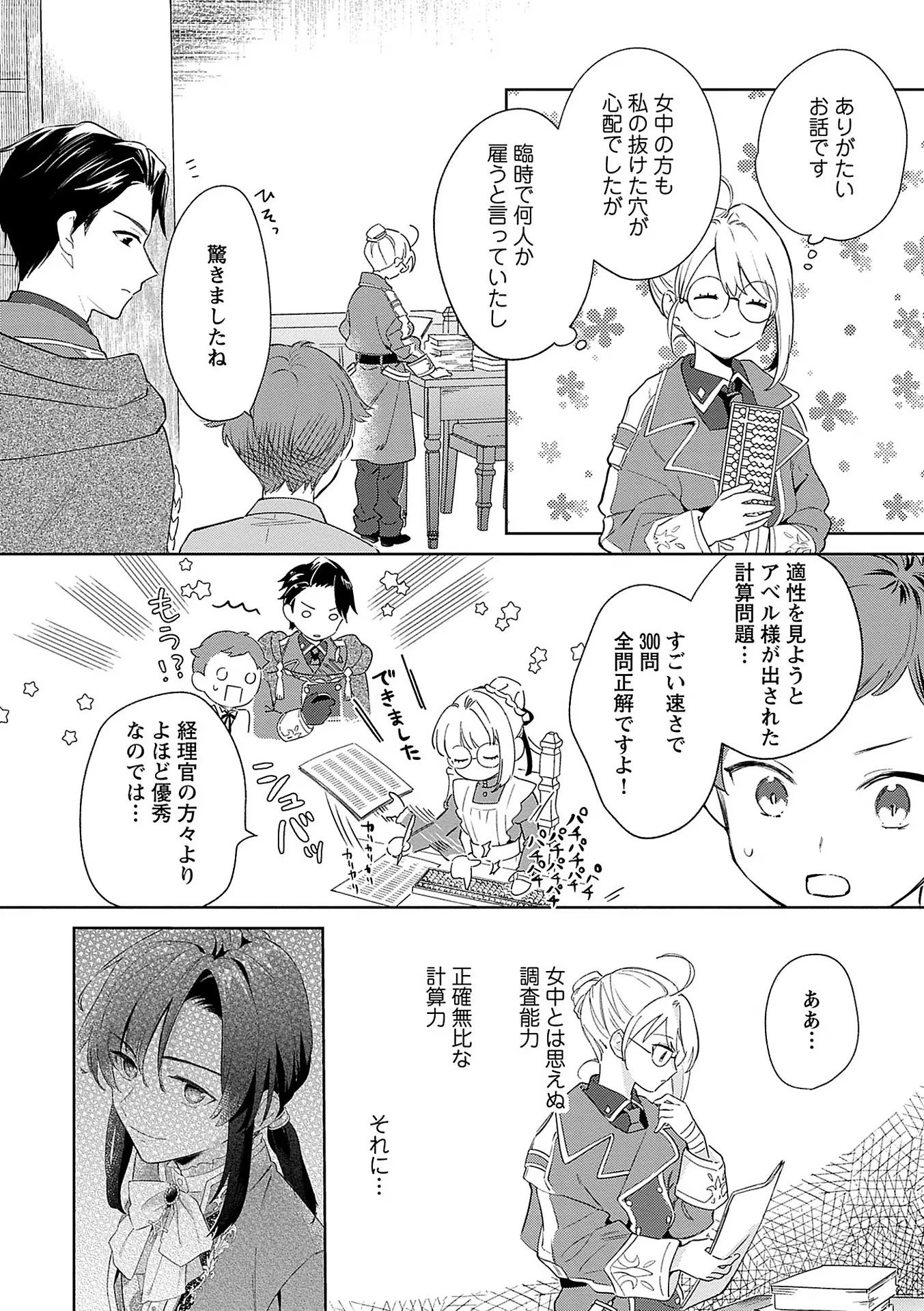 Read BANNOU JOCHUU CONNIE VILLE Chapter 5 [High Quality / Full] - Page 30 - nicomanga.net
