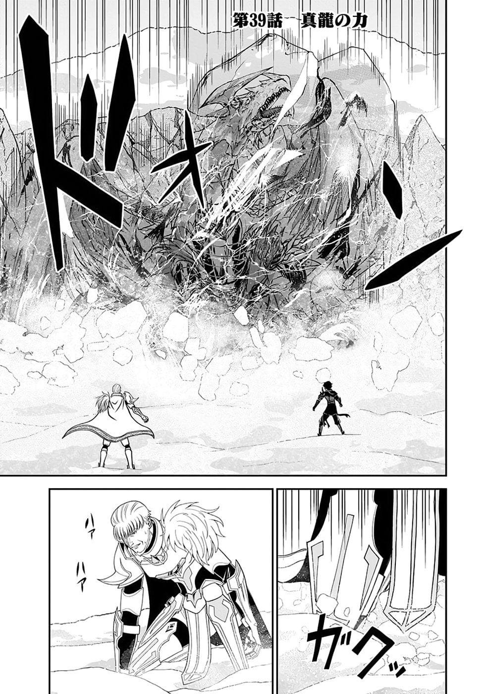 Read (DOKUSATSUSARETA) SEKAI MUSOU NO DOKU MAHOUTSUKAI Chapter 39 [High Quality / Full] - Page 1 - nicomanga.net