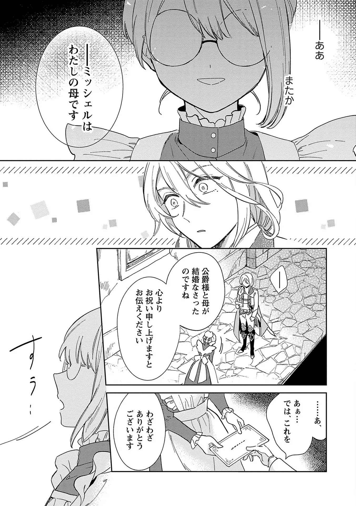 Read BANNOU JOCHUU CONNIE VILLE Chapter 1 [High Quality / Full] - Page 23 - nicomanga.net