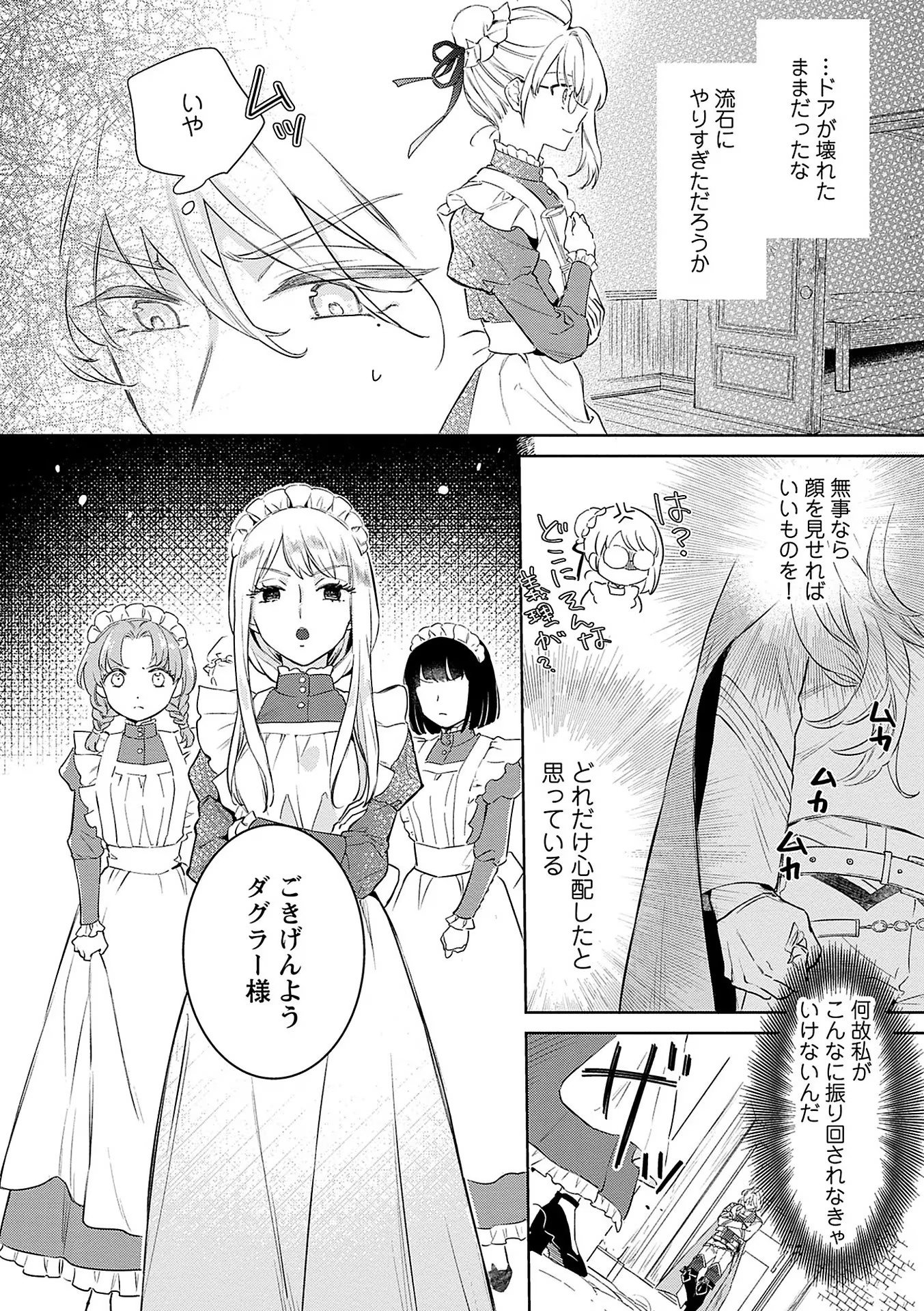 Read BANNOU JOCHUU CONNIE VILLE Chapter 5 [High Quality / Full] - Page 16 - nicomanga.net