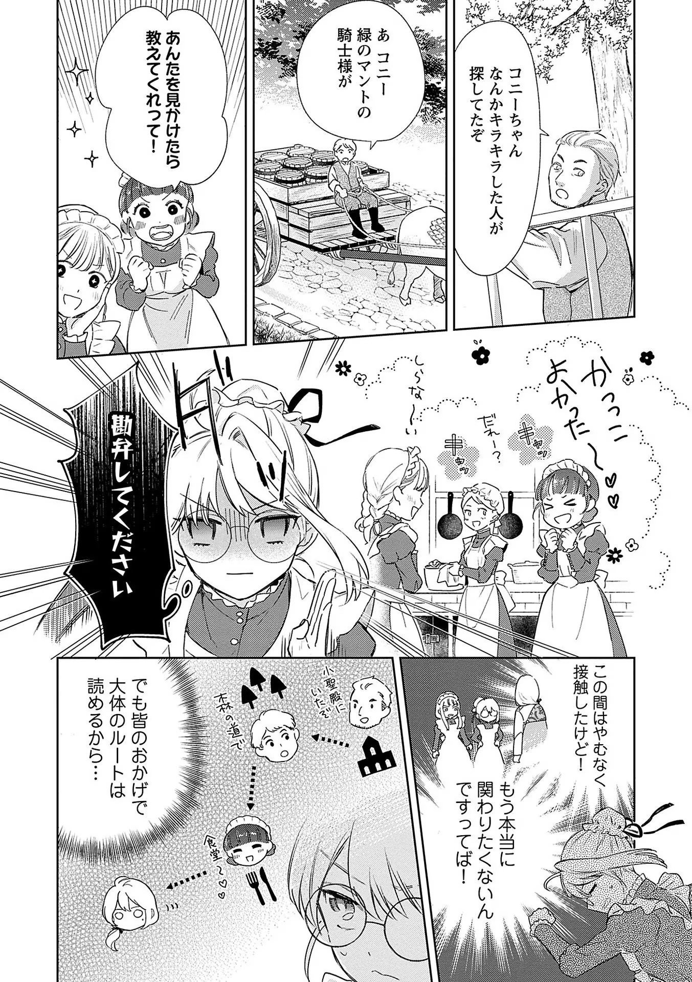 Read BANNOU JOCHUU CONNIE VILLE Chapter 3 [High Quality / Full] - Page 4 - nicomanga.net