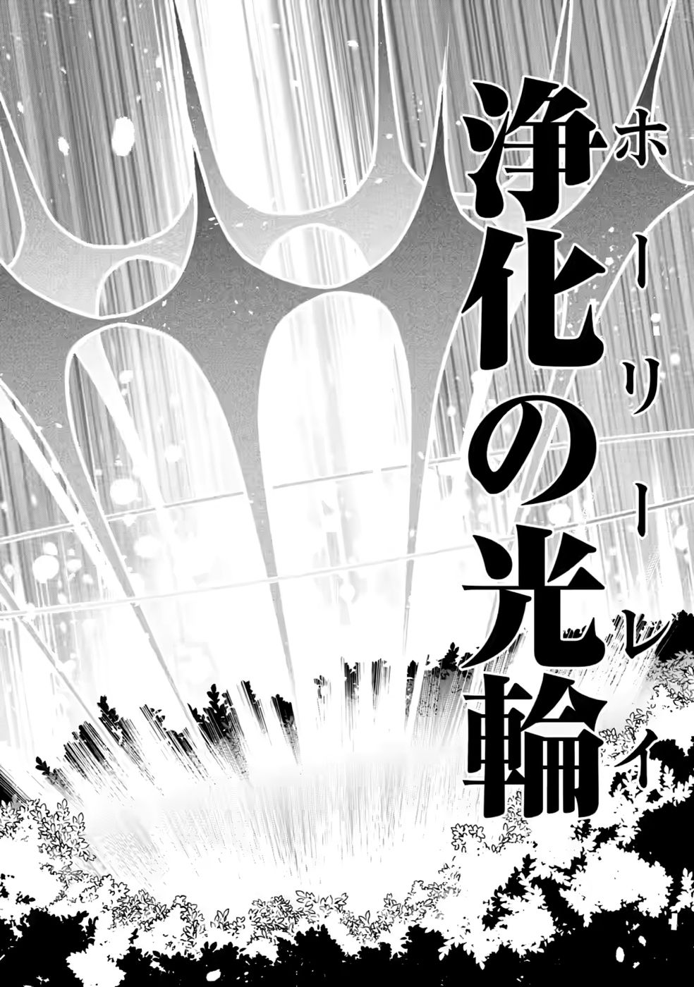 Read MEGAMI NO DAIKOUSHA TO NATTA SHOUNEN, BANJOU NO OU TO NARU Chapter 15 [High Quality / Full] - Page 28 - nicomanga.net