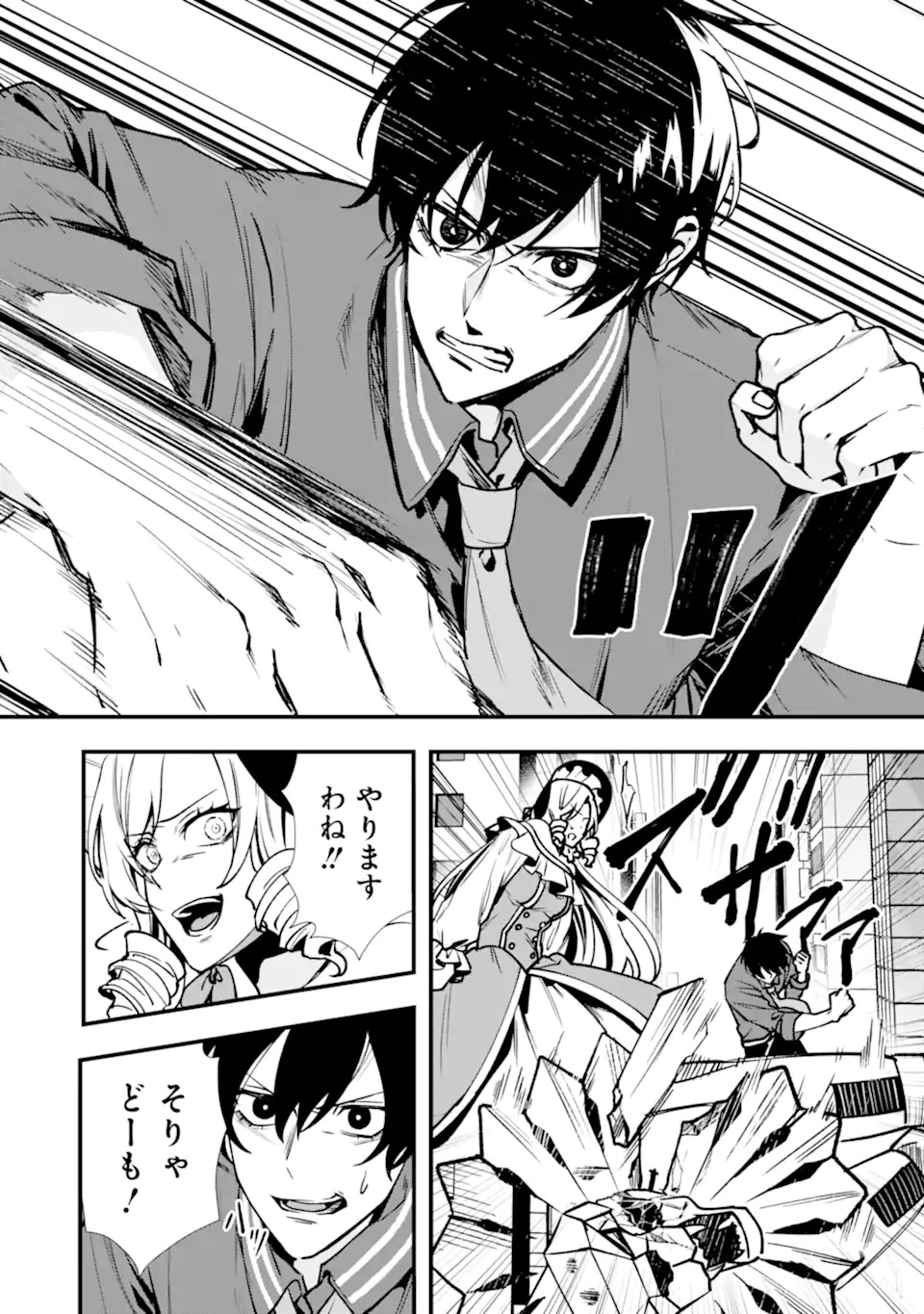Read VILLAINS NO OUKAN: ARAYURU AKU GA HIREFUSU INOU Chapter 1.2 [High Quality / Full] - Page 20 - nicomanga.net
