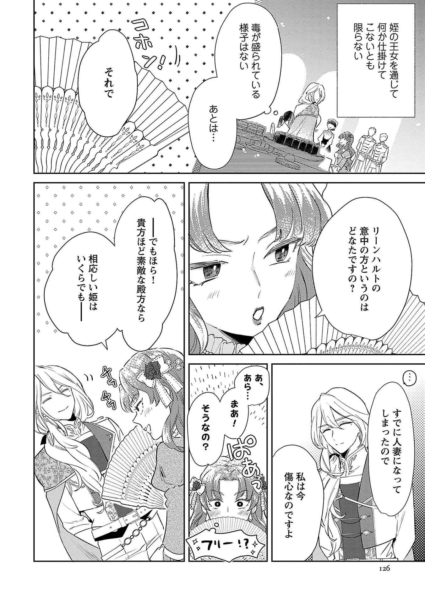 Read BANNOU JOCHUU CONNIE VILLE Chapter 5 [High Quality / Full] - Page 6 - nicomanga.net