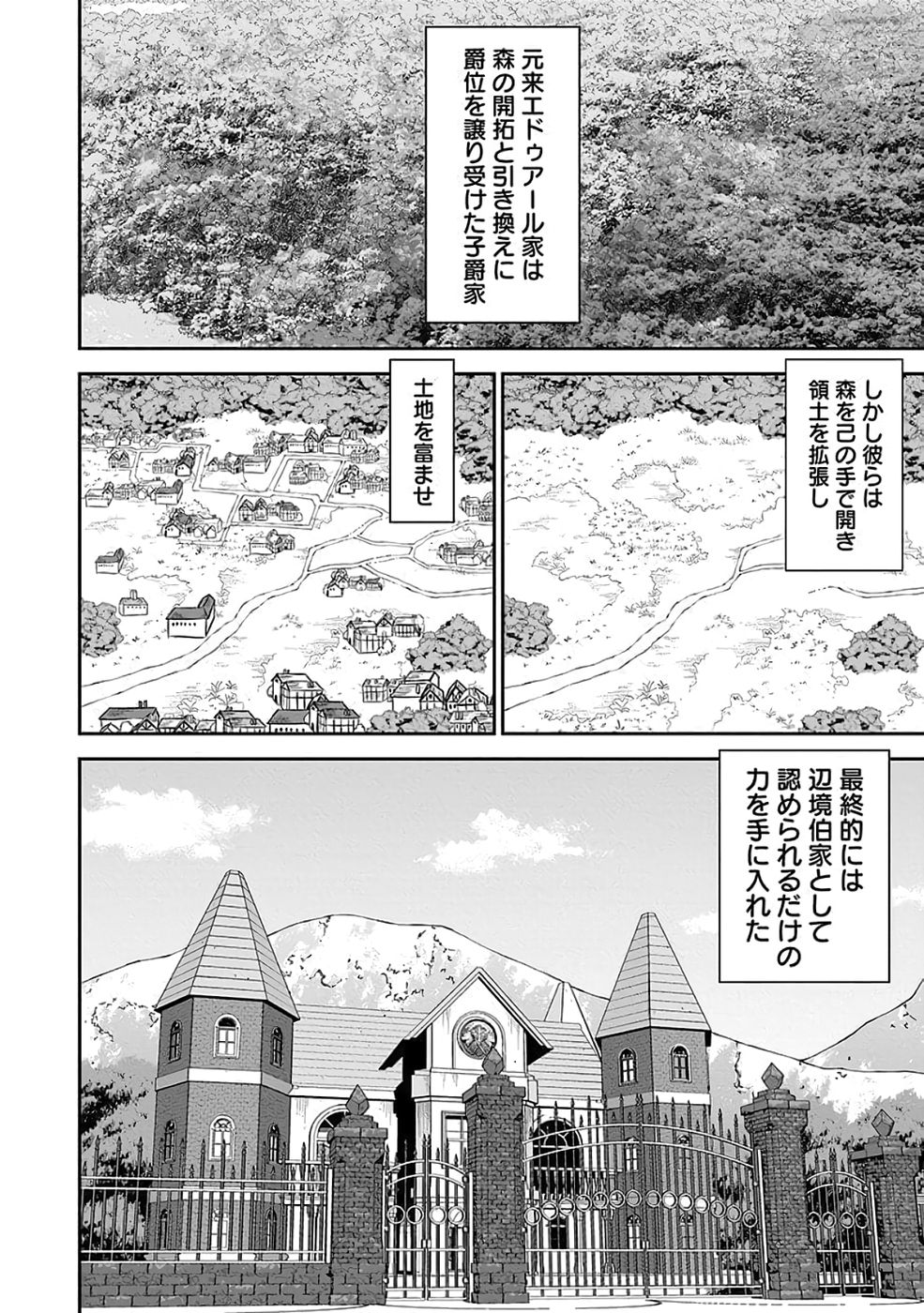 Read (DOKUSATSUSARETA) SEKAI MUSOU NO DOKU MAHOUTSUKAI Chapter 40 [High Quality / Full] - Page 10 - nicomanga.net