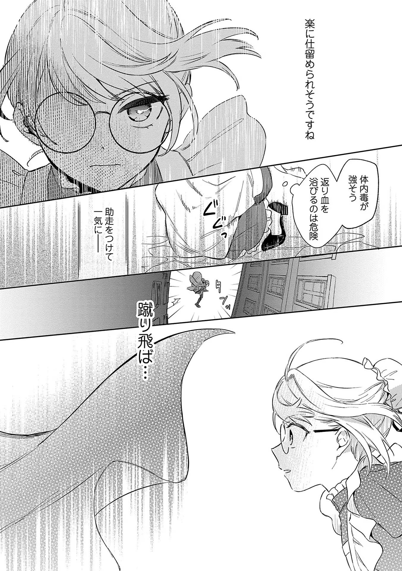 Read BANNOU JOCHUU CONNIE VILLE Chapter 1 [High Quality / Full] - Page 16 - nicomanga.net