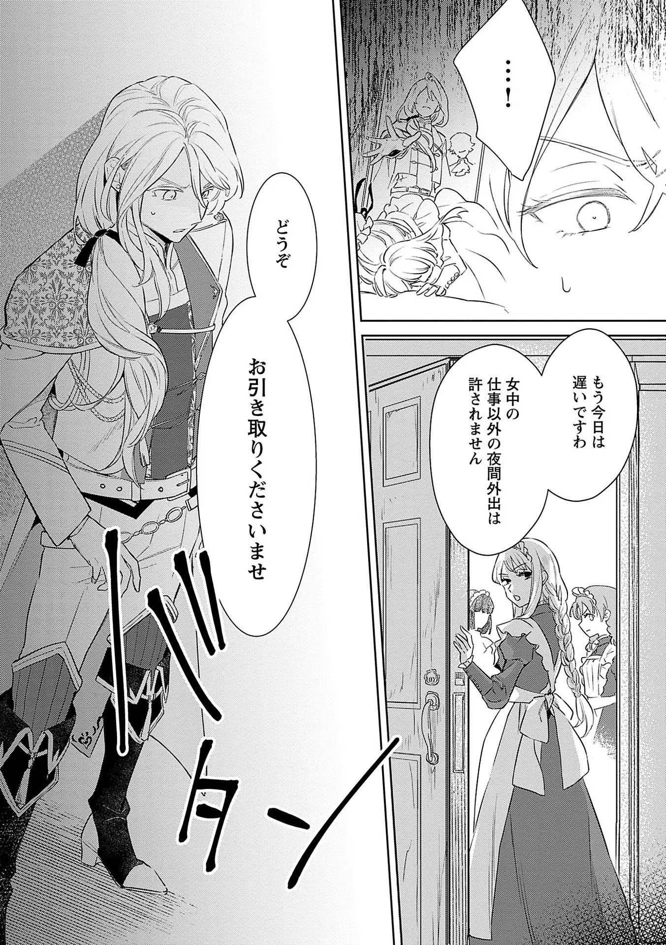 Read BANNOU JOCHUU CONNIE VILLE Chapter 5 [High Quality / Full] - Page 20 - nicomanga.net