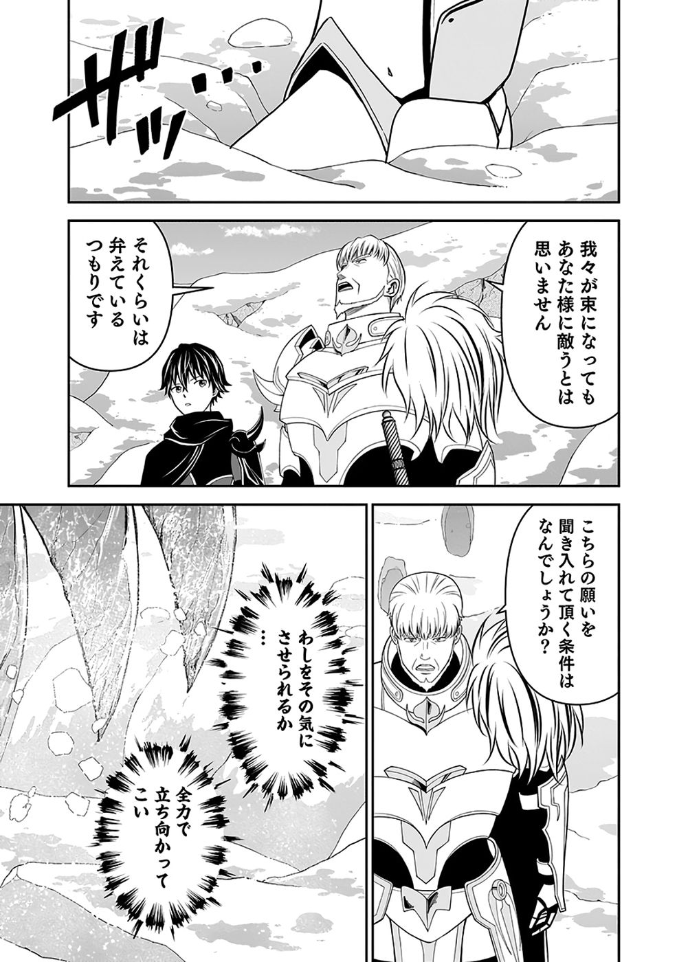 Read (DOKUSATSUSARETA) SEKAI MUSOU NO DOKU MAHOUTSUKAI Chapter 37 [High Quality / Full] - Page 22 - nicomanga.net