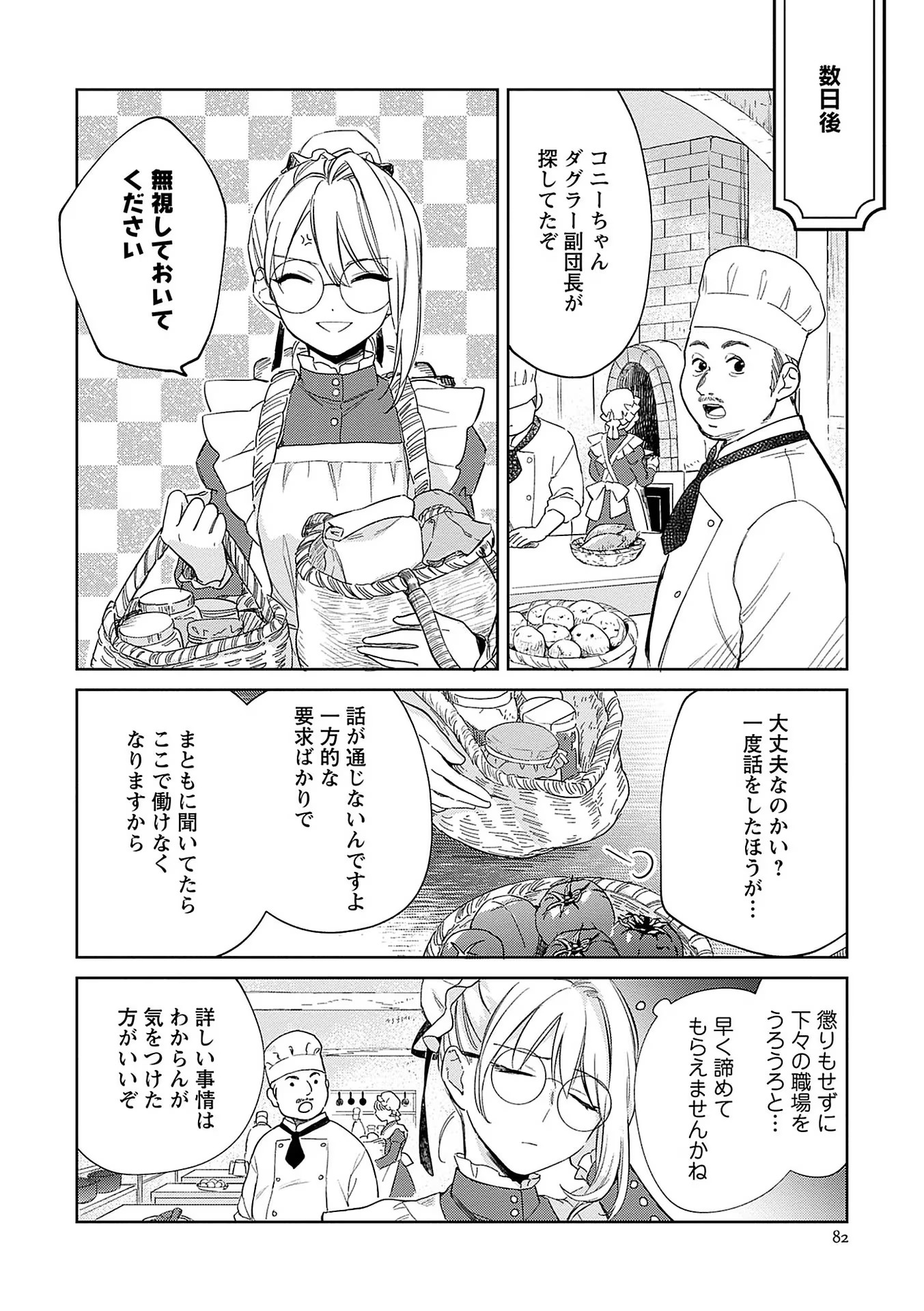 Read BANNOU JOCHUU CONNIE VILLE Chapter 3 [High Quality / Full] - Page 22 - nicomanga.net