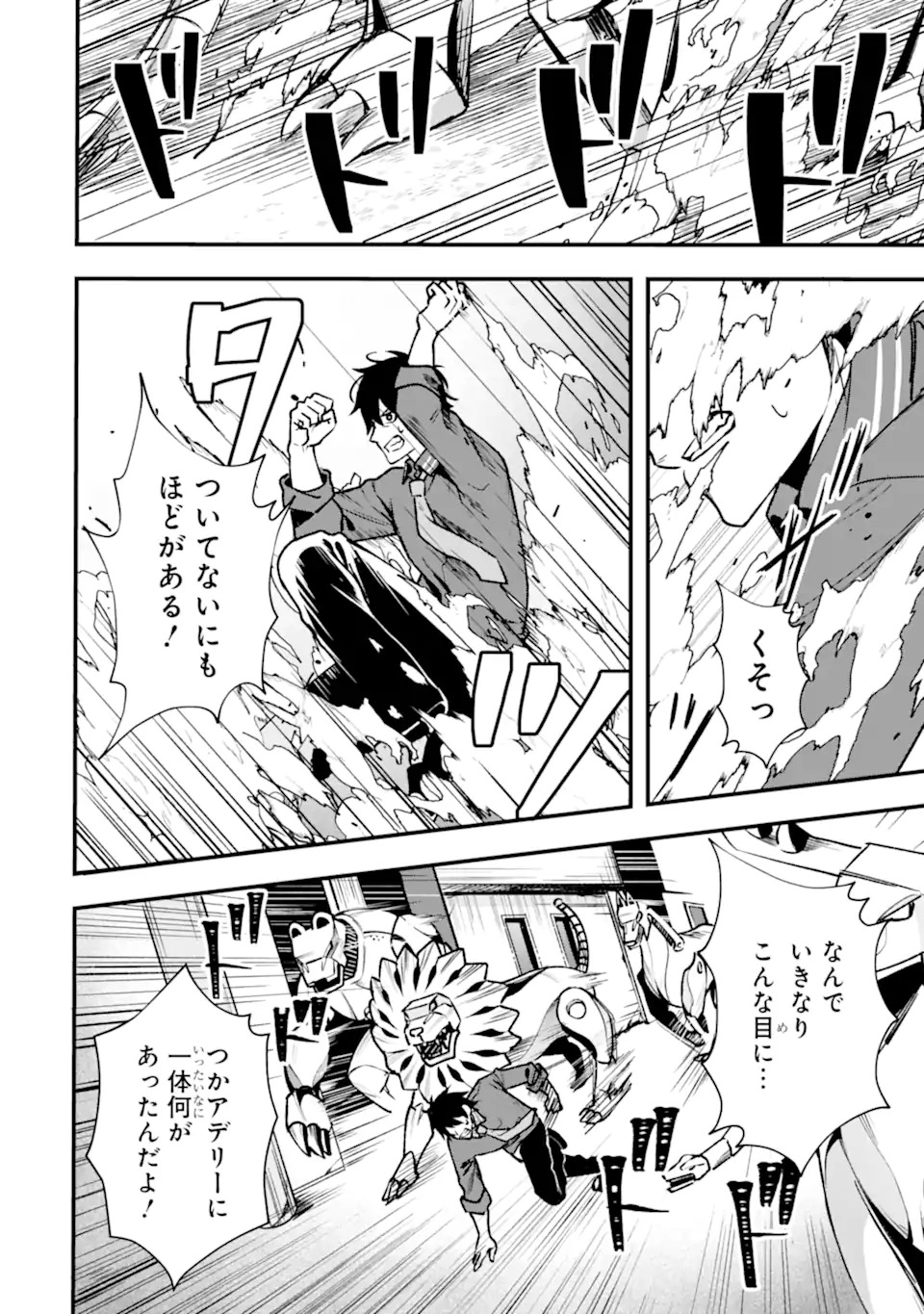 Read VILLAINS NO OUKAN: ARAYURU AKU GA HIREFUSU INOU Chapter 1.2 [High Quality / Full] - Page 8 - nicomanga.net
