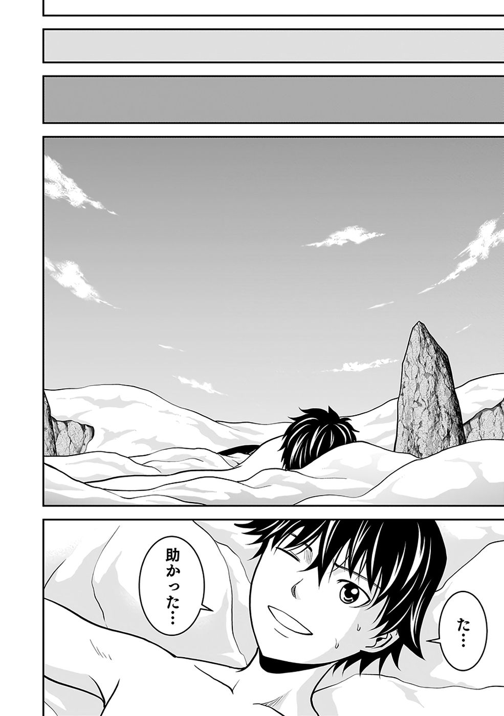 Read (DOKUSATSUSARETA) SEKAI MUSOU NO DOKU MAHOUTSUKAI Chapter 39 [High Quality / Full] - Page 32 - nicomanga.net