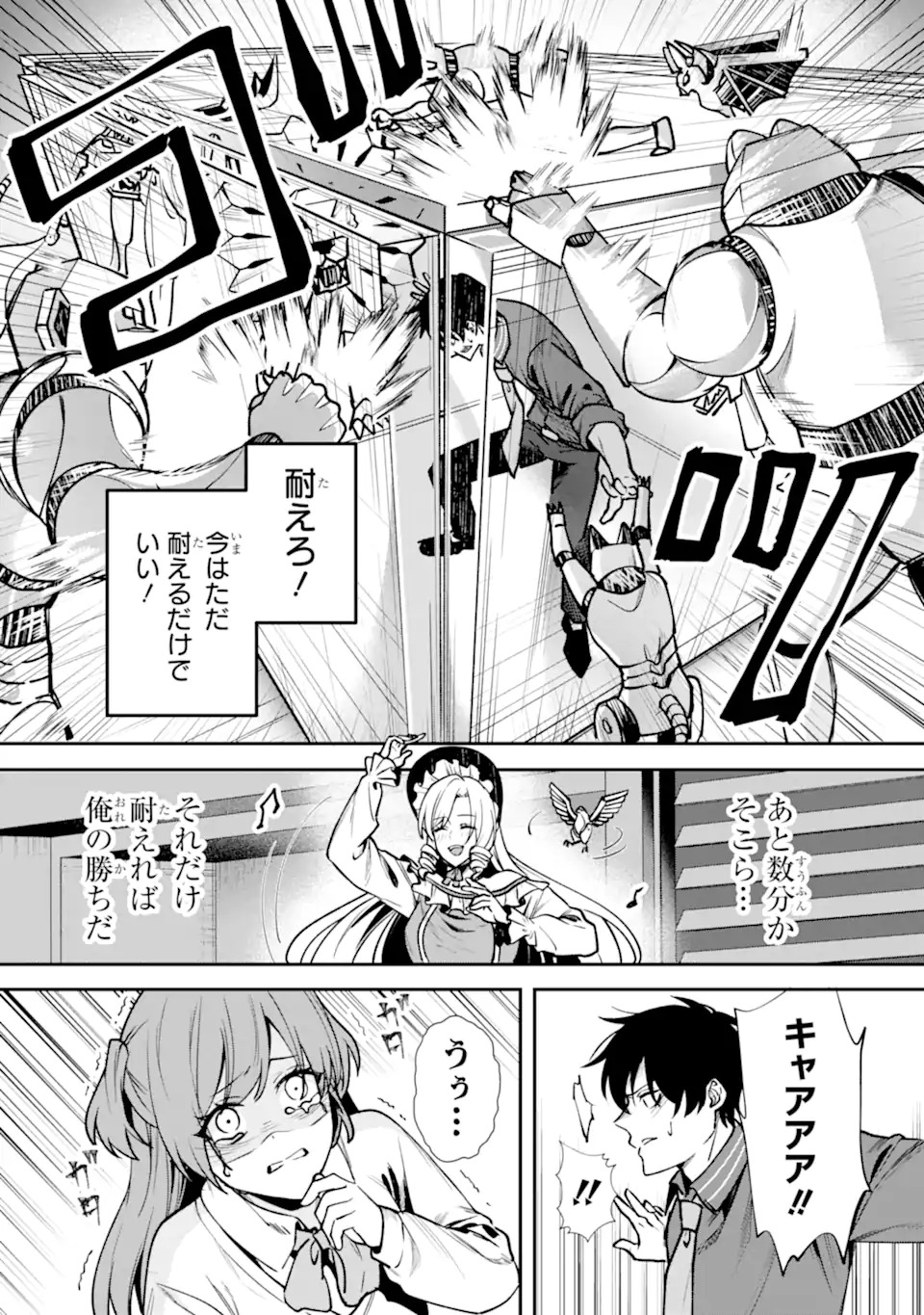 Read VILLAINS NO OUKAN: ARAYURU AKU GA HIREFUSU INOU Chapter 1.2 [High Quality / Full] - Page 24 - nicomanga.net