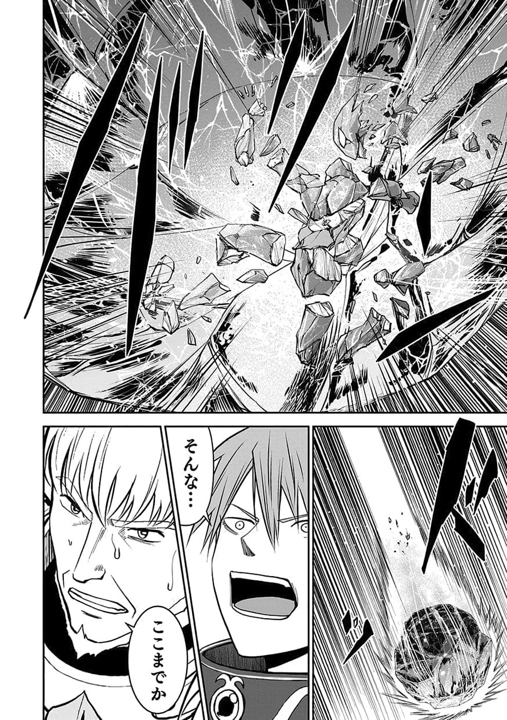 Read (DOKUSATSUSARETA) SEKAI MUSOU NO DOKU MAHOUTSUKAI Chapter 39 [High Quality / Full] - Page 22 - nicomanga.net