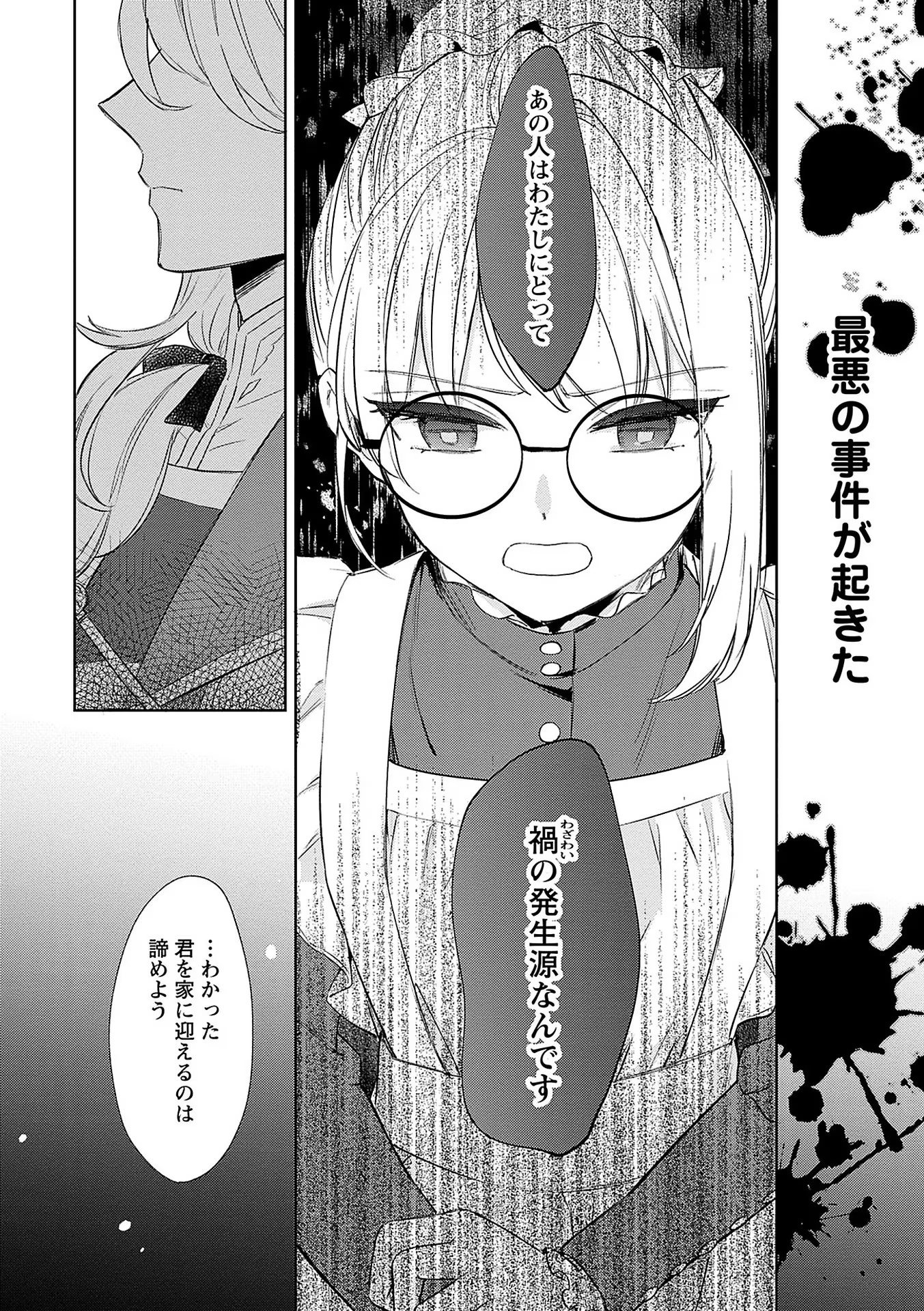 Read BANNOU JOCHUU CONNIE VILLE Chapter 3 [High Quality / Full] - Page 28 - nicomanga.net