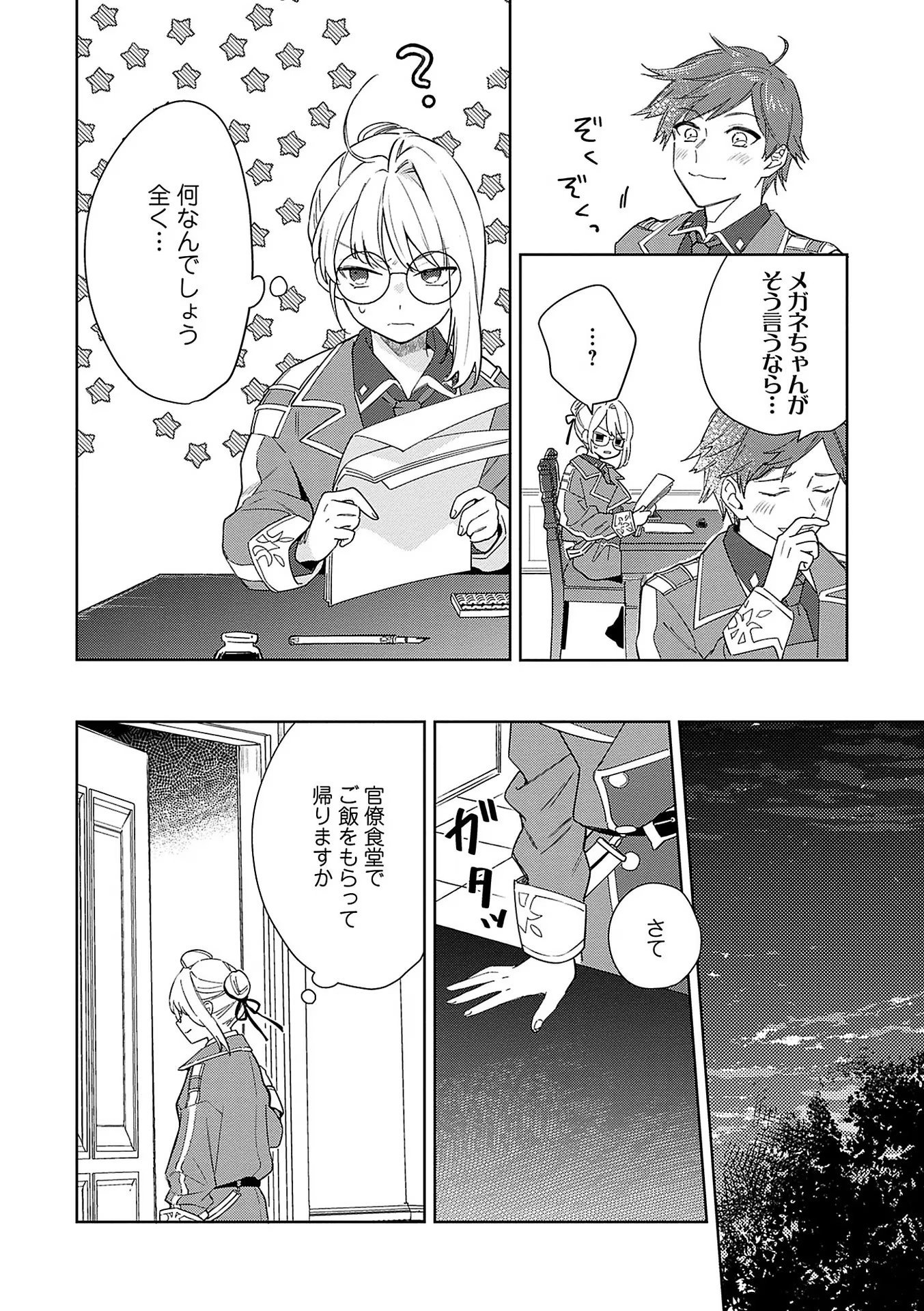 Read BANNOU JOCHUU CONNIE VILLE Chapter 7 [High Quality / Full] - Page 20 - nicomanga.net