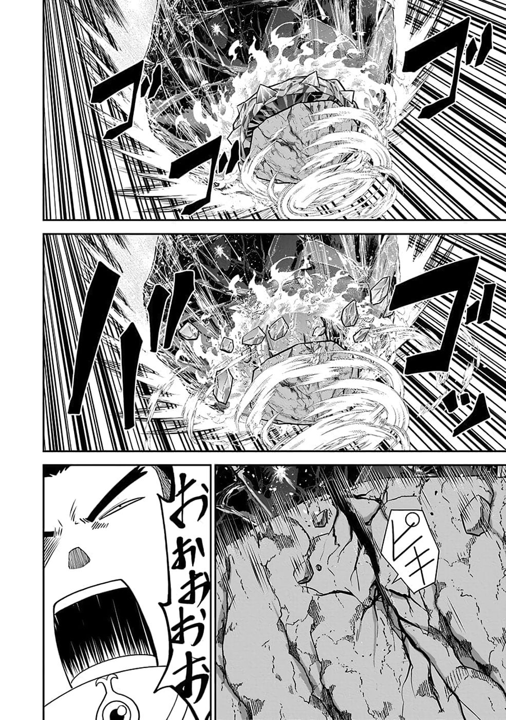 Read (DOKUSATSUSARETA) SEKAI MUSOU NO DOKU MAHOUTSUKAI Chapter 39 [High Quality / Full] - Page 16 - nicomanga.net