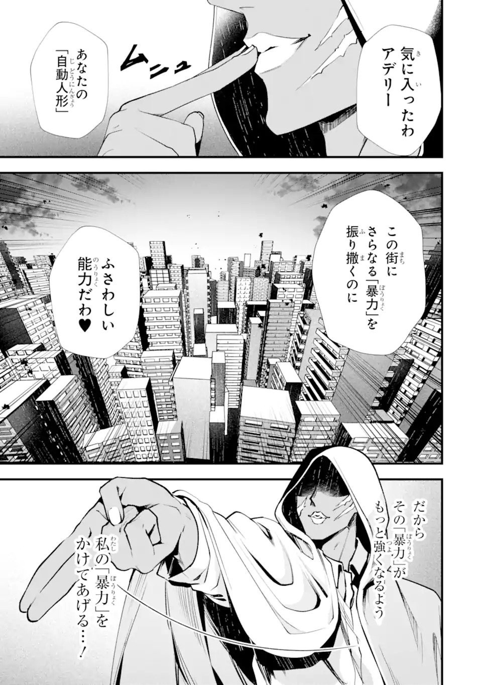 Read VILLAINS NO OUKAN: ARAYURU AKU GA HIREFUSU INOU Chapter 1.2 [High Quality / Full] - Page 1 - nicomanga.net