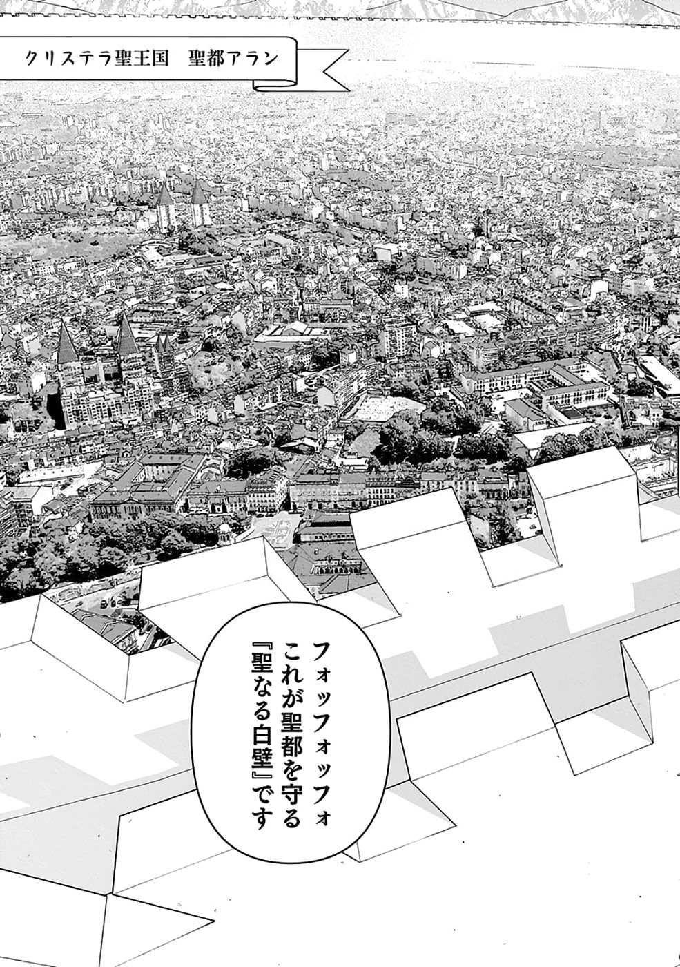 Read (DOKUSATSUSARETA) SEKAI MUSOU NO DOKU MAHOUTSUKAI Chapter 42 [High Quality / Full] - Page 19 - nicomanga.net