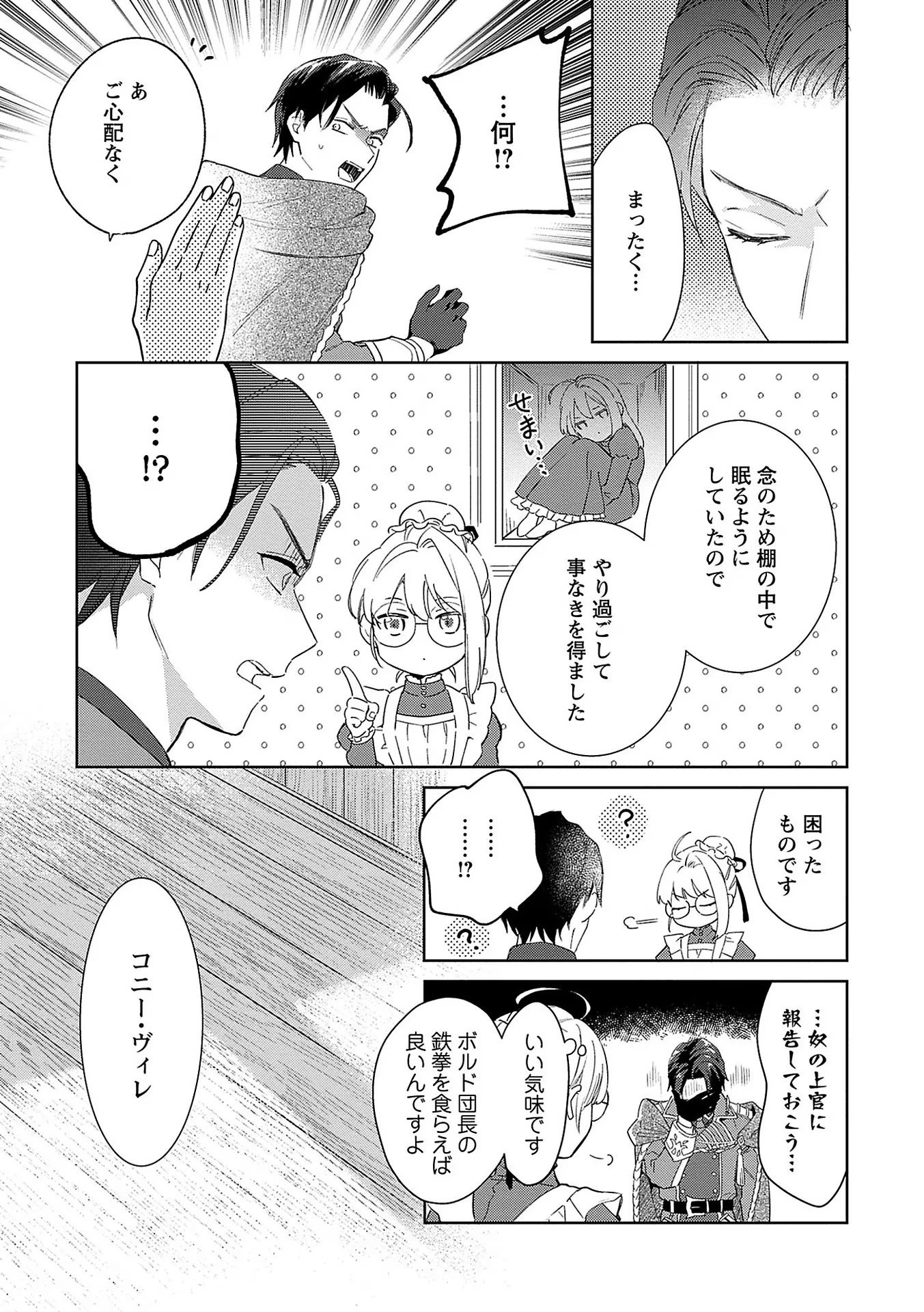 Read BANNOU JOCHUU CONNIE VILLE Chapter 5 [High Quality / Full] - Page 27 - nicomanga.net