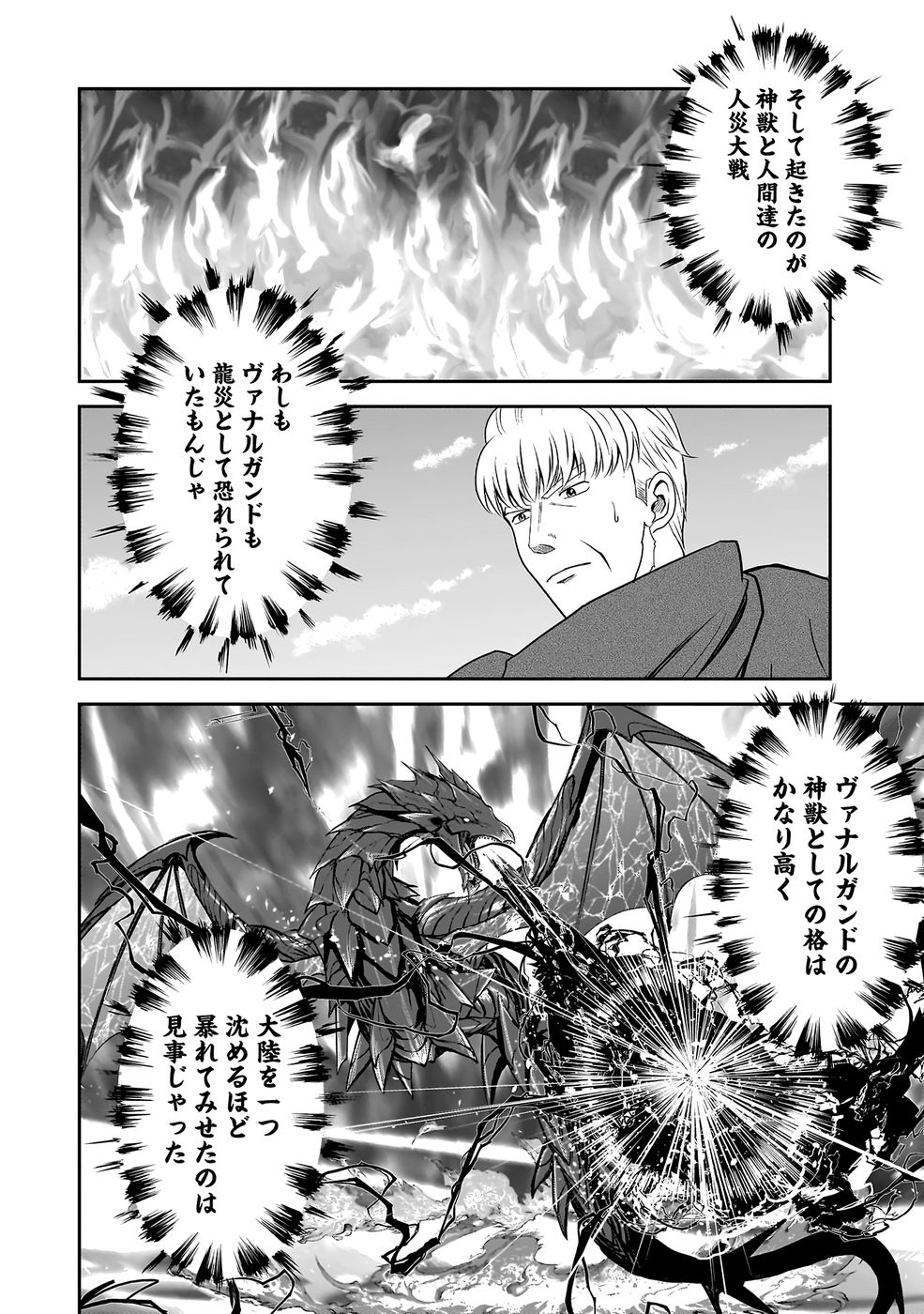 Read (DOKUSATSUSARETA) SEKAI MUSOU NO DOKU MAHOUTSUKAI Chapter 37 [High Quality / Full] - Page 9 - nicomanga.net