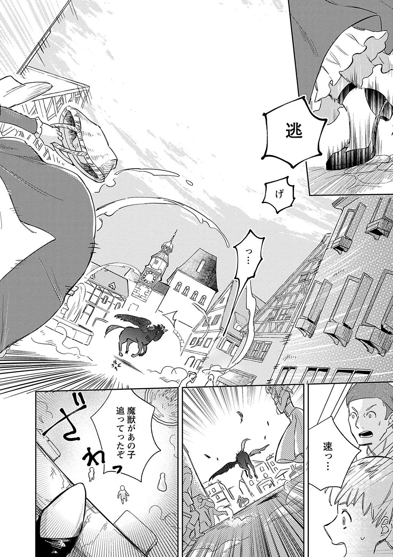 Read BANNOU JOCHUU CONNIE VILLE Chapter 1 [High Quality / Full] - Page 12 - nicomanga.net