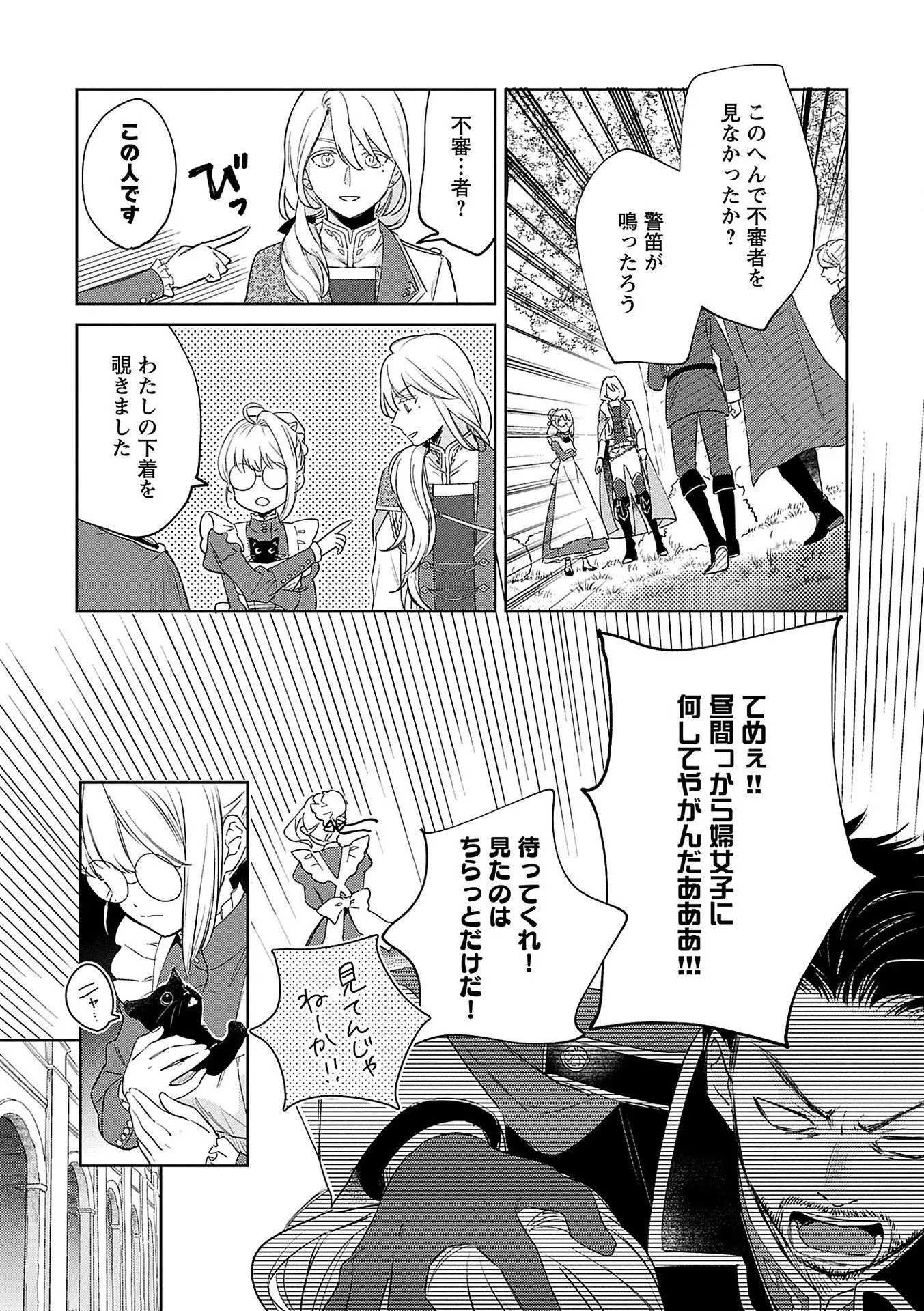 Read BANNOU JOCHUU CONNIE VILLE Chapter 3 [High Quality / Full] - Page 13 - nicomanga.net