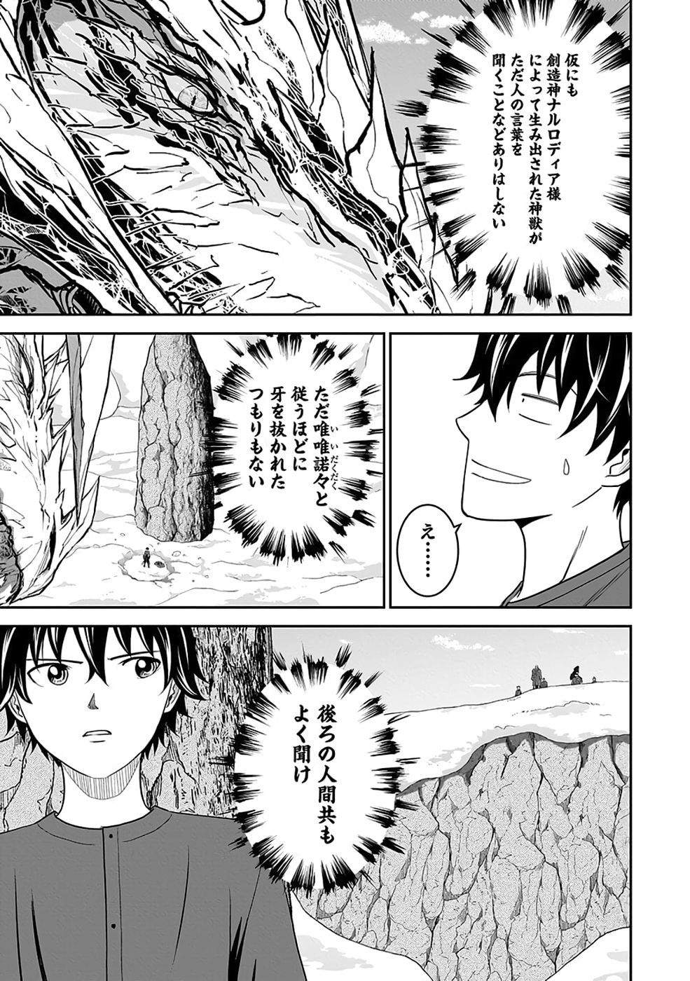Read (DOKUSATSUSARETA) SEKAI MUSOU NO DOKU MAHOUTSUKAI Chapter 37 [High Quality / Full] - Page 20 - nicomanga.net