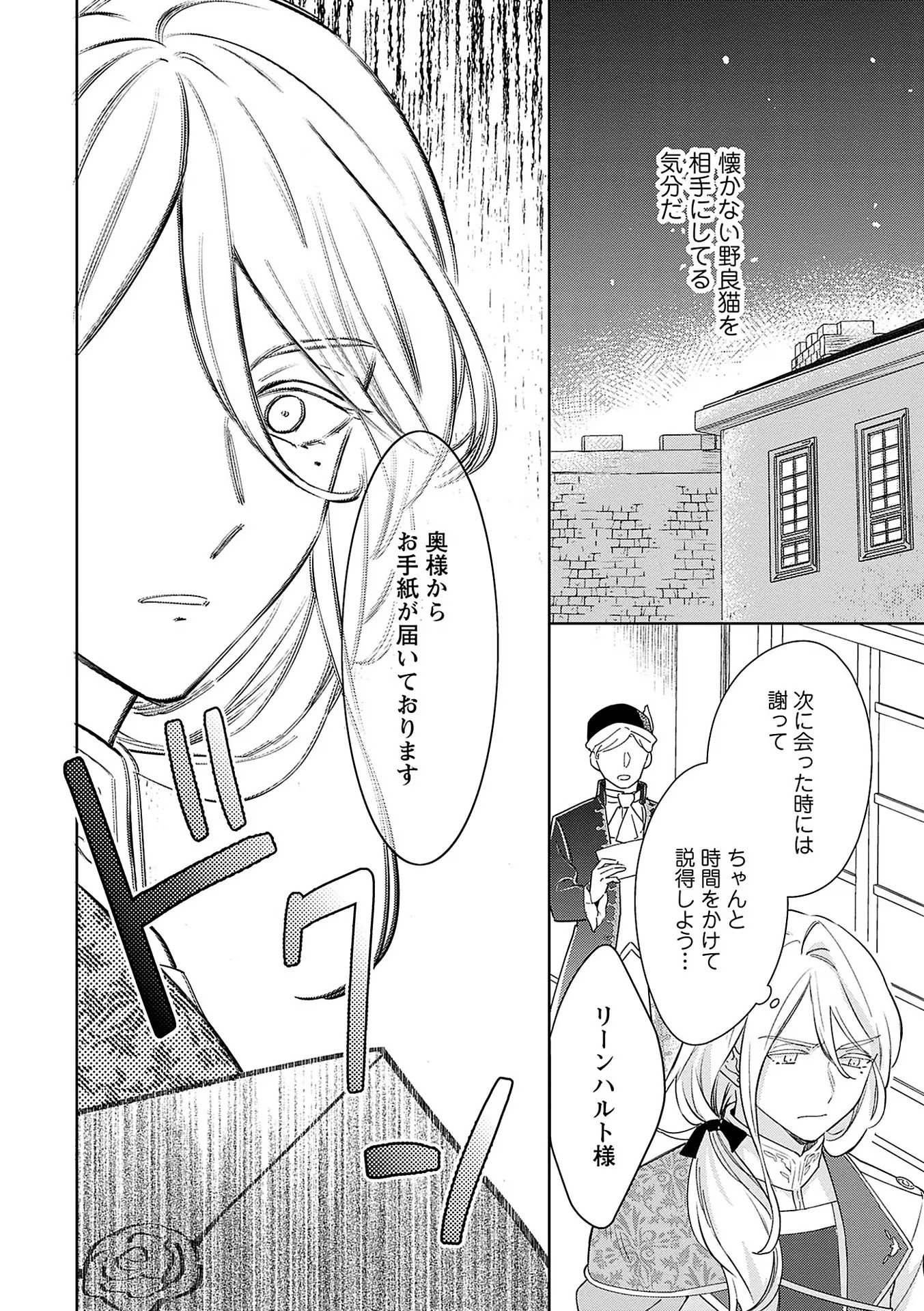 Read BANNOU JOCHUU CONNIE VILLE Chapter 7 [High Quality / Full] - Page 16 - nicomanga.net