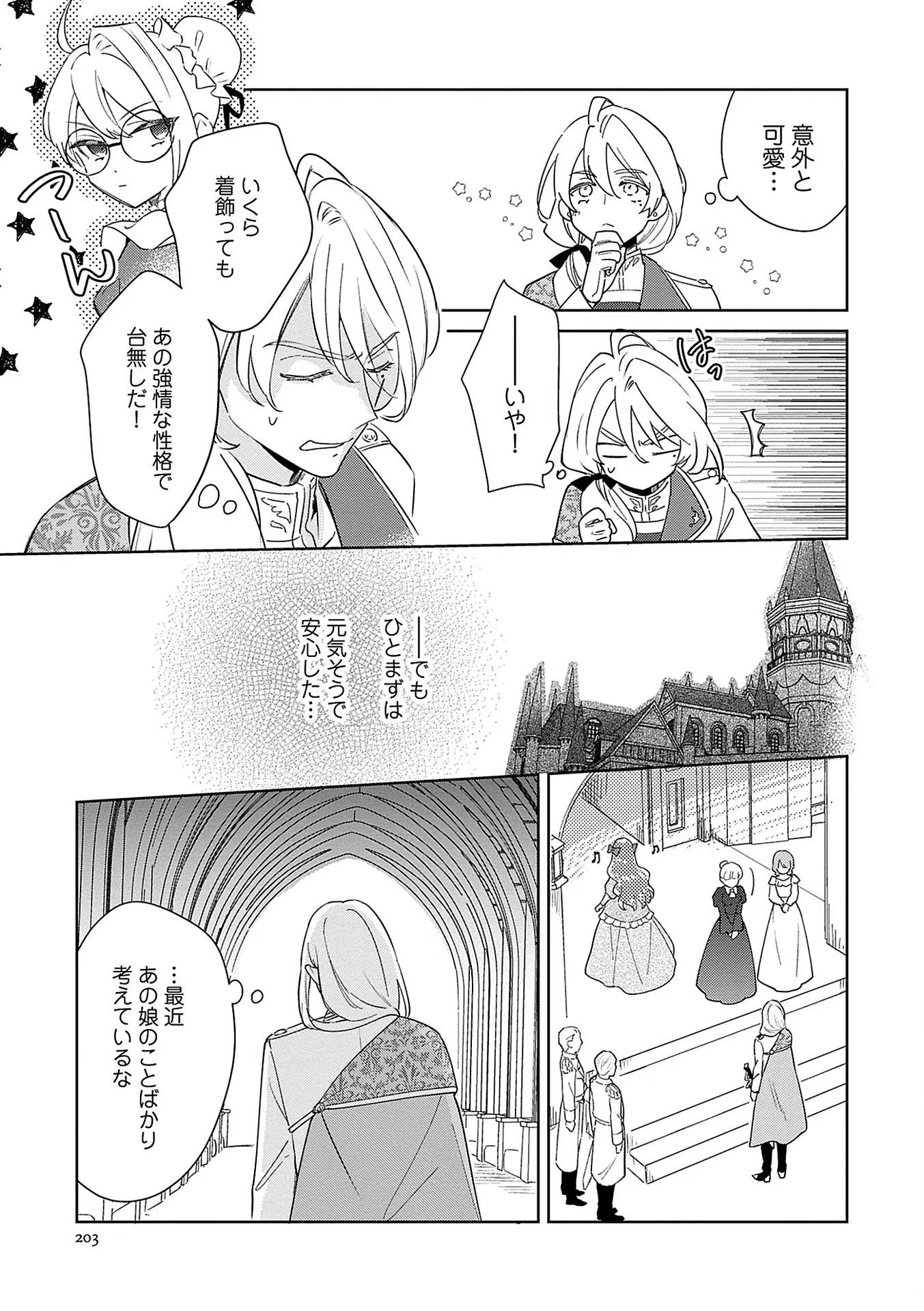 Read BANNOU JOCHUU CONNIE VILLE Chapter 7 [High Quality / Full] - Page 15 - nicomanga.net