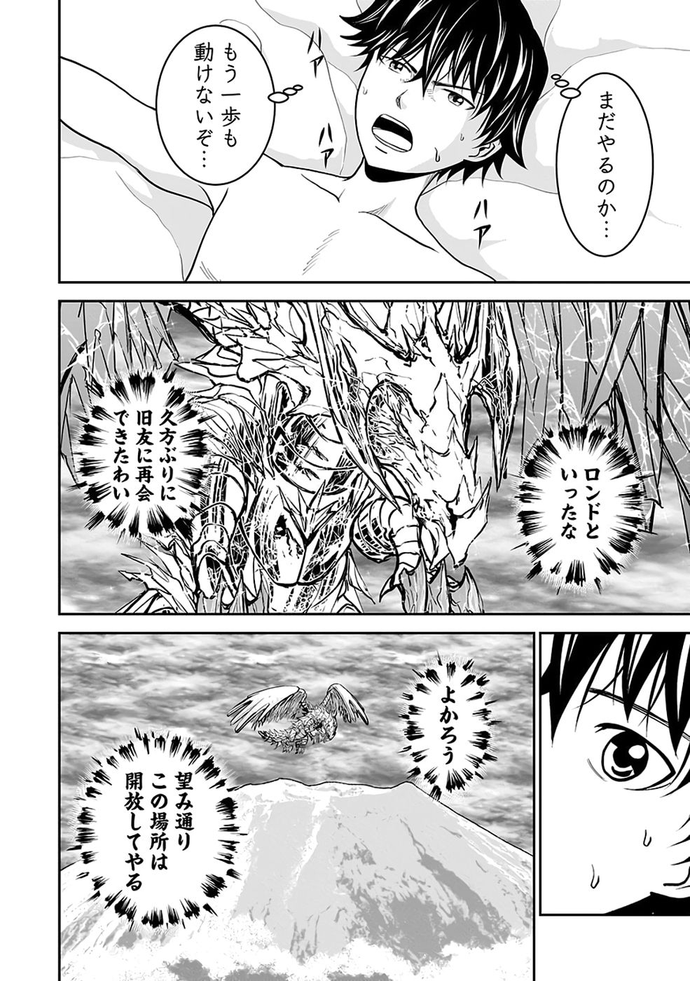 Read (DOKUSATSUSARETA) SEKAI MUSOU NO DOKU MAHOUTSUKAI Chapter 39 [High Quality / Full] - Page 30 - nicomanga.net