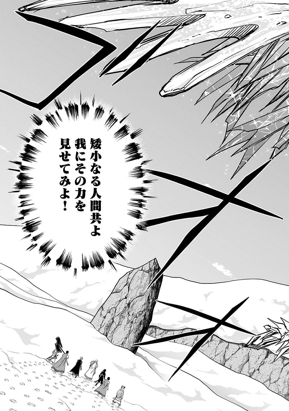 Read (DOKUSATSUSARETA) SEKAI MUSOU NO DOKU MAHOUTSUKAI Chapter 37 [High Quality / Full] - Page 24 - nicomanga.net