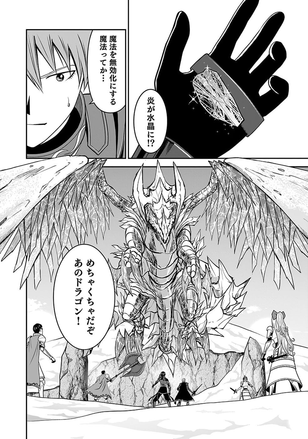 Read (DOKUSATSUSARETA) SEKAI MUSOU NO DOKU MAHOUTSUKAI Chapter 37 [High Quality / Full] - Page 31 - nicomanga.net