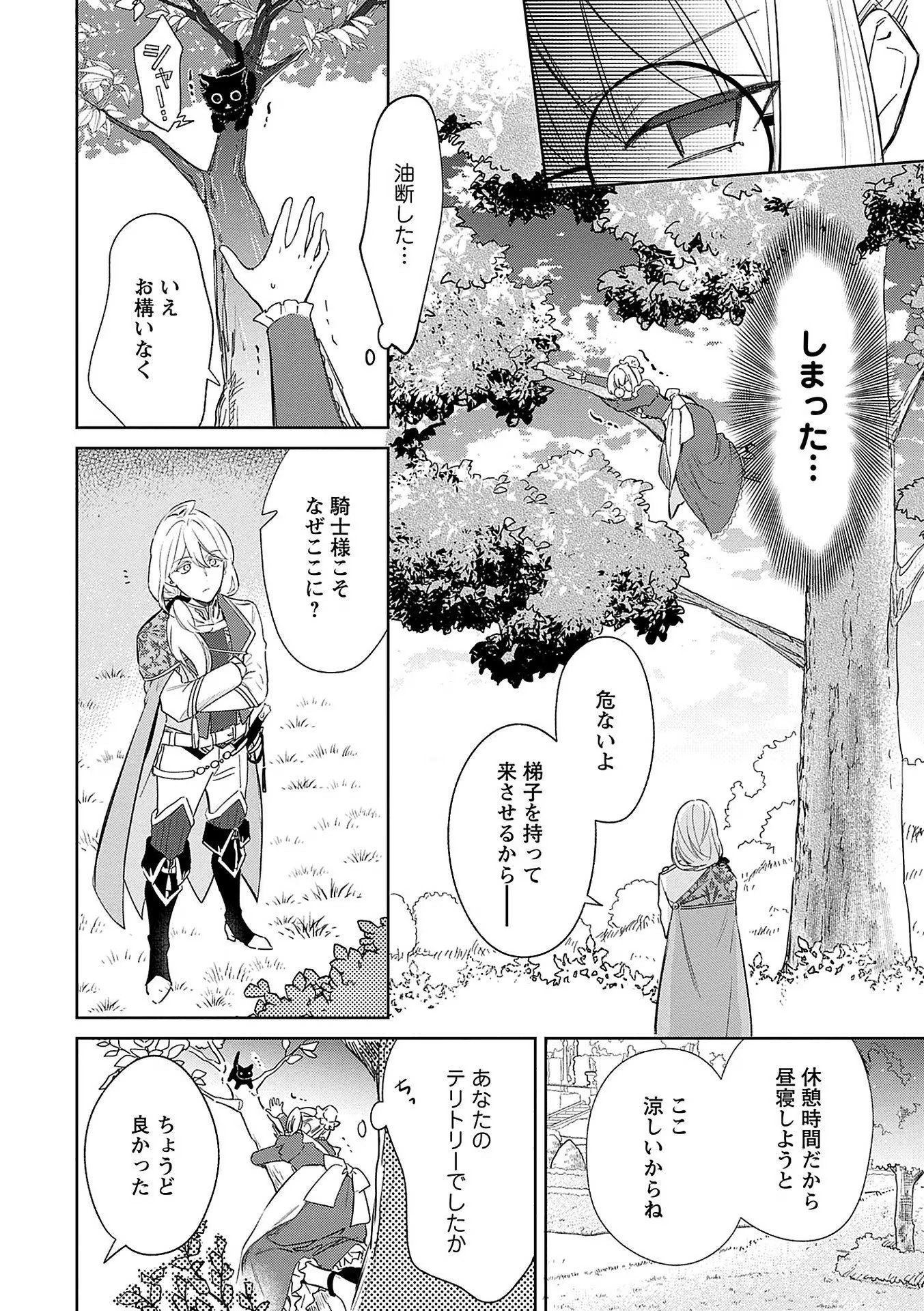 Read BANNOU JOCHUU CONNIE VILLE Chapter 3 [High Quality / Full] - Page 6 - nicomanga.net