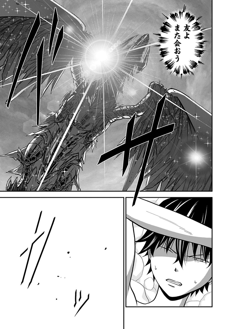 Read (DOKUSATSUSARETA) SEKAI MUSOU NO DOKU MAHOUTSUKAI Chapter 39 [High Quality / Full] - Page 31 - nicomanga.net
