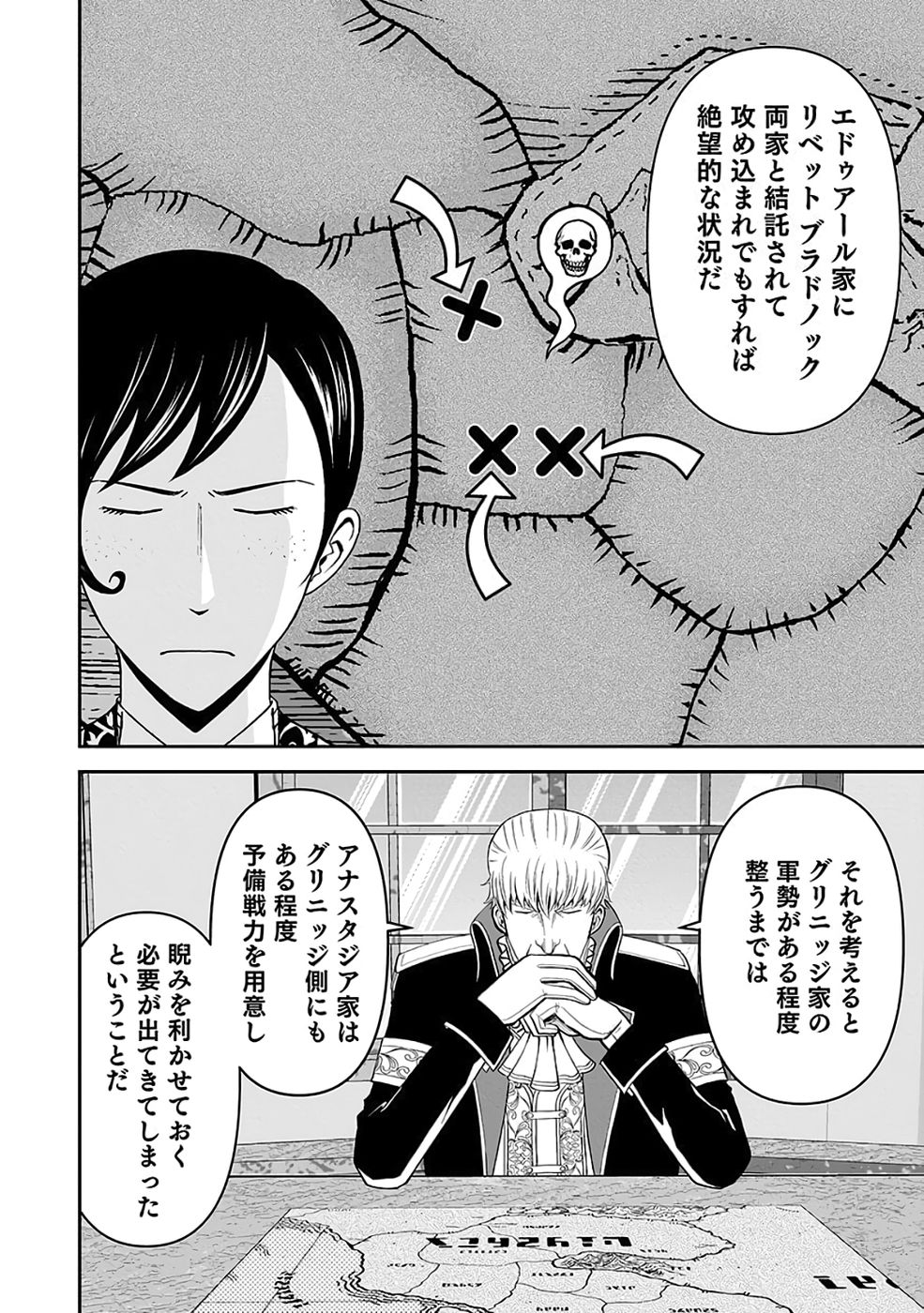 Read (DOKUSATSUSARETA) SEKAI MUSOU NO DOKU MAHOUTSUKAI Chapter 40 [High Quality / Full] - Page 28 - nicomanga.net