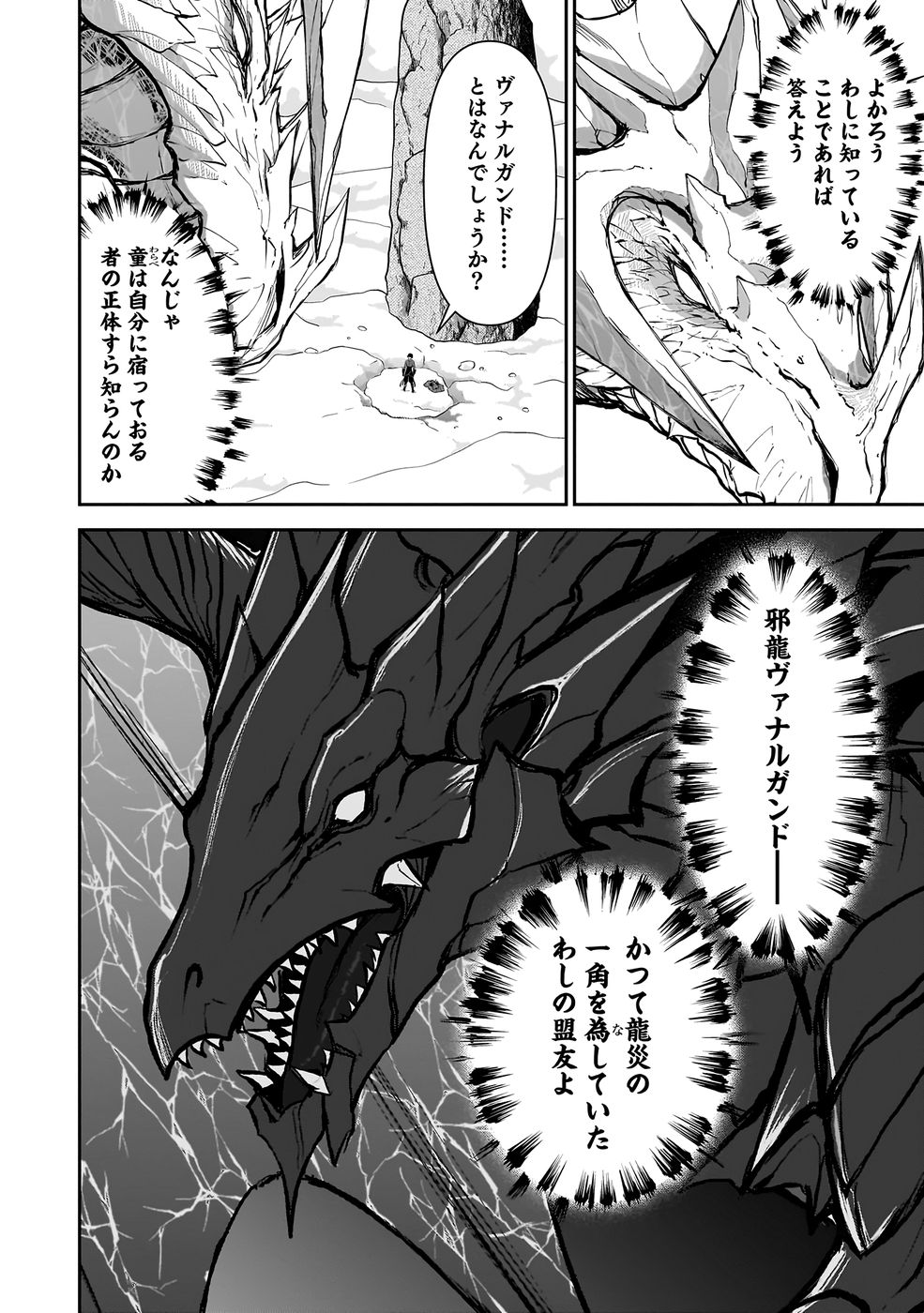 Read (DOKUSATSUSARETA) SEKAI MUSOU NO DOKU MAHOUTSUKAI Chapter 37 [High Quality / Full] - Page 7 - nicomanga.net