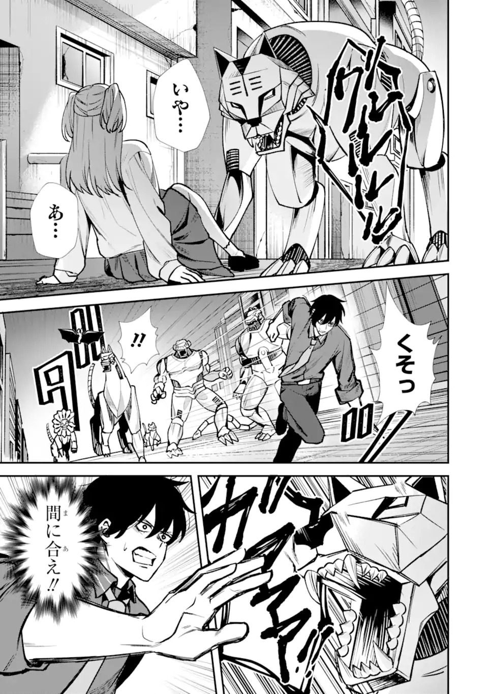 Read VILLAINS NO OUKAN: ARAYURU AKU GA HIREFUSU INOU Chapter 1.2 [High Quality / Full] - Page 25 - nicomanga.net