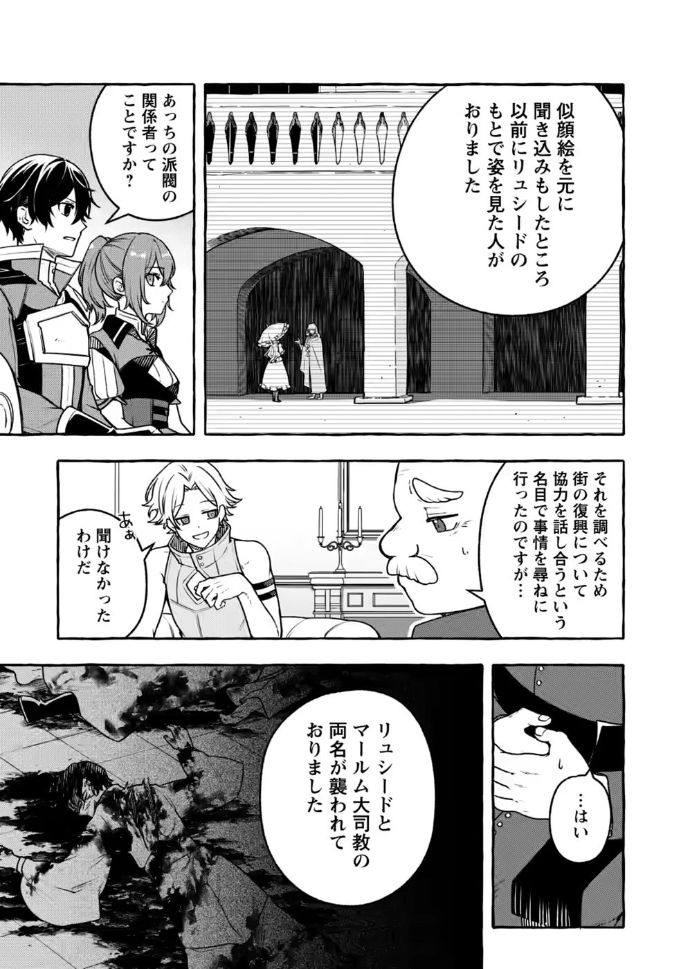 Read MEGAMI NO DAIKOUSHA TO NATTA SHOUNEN, BANJOU NO OU TO NARU Chapter 15 [High Quality / Full] - Page 5 - nicomanga.net