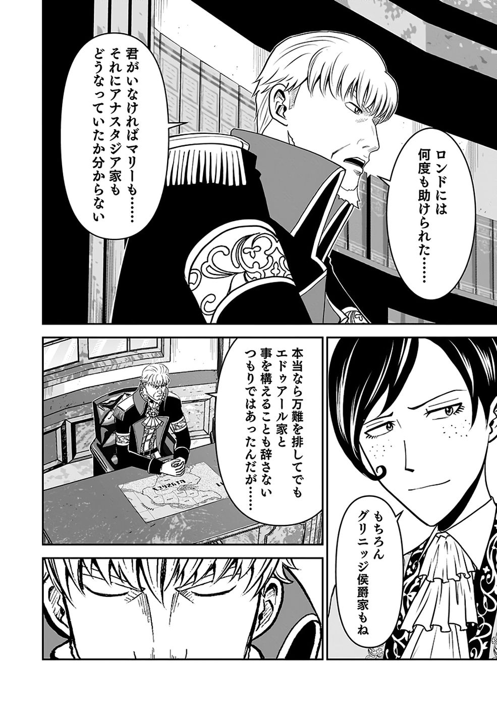 Read (DOKUSATSUSARETA) SEKAI MUSOU NO DOKU MAHOUTSUKAI Chapter 40 [High Quality / Full] - Page 24 - nicomanga.net