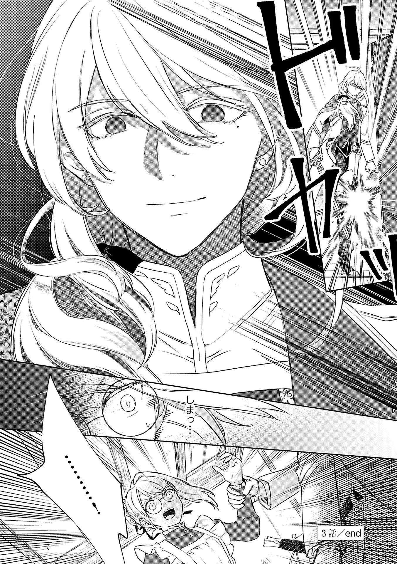 Read BANNOU JOCHUU CONNIE VILLE Chapter 3 [High Quality / Full] - Page 30 - nicomanga.net
