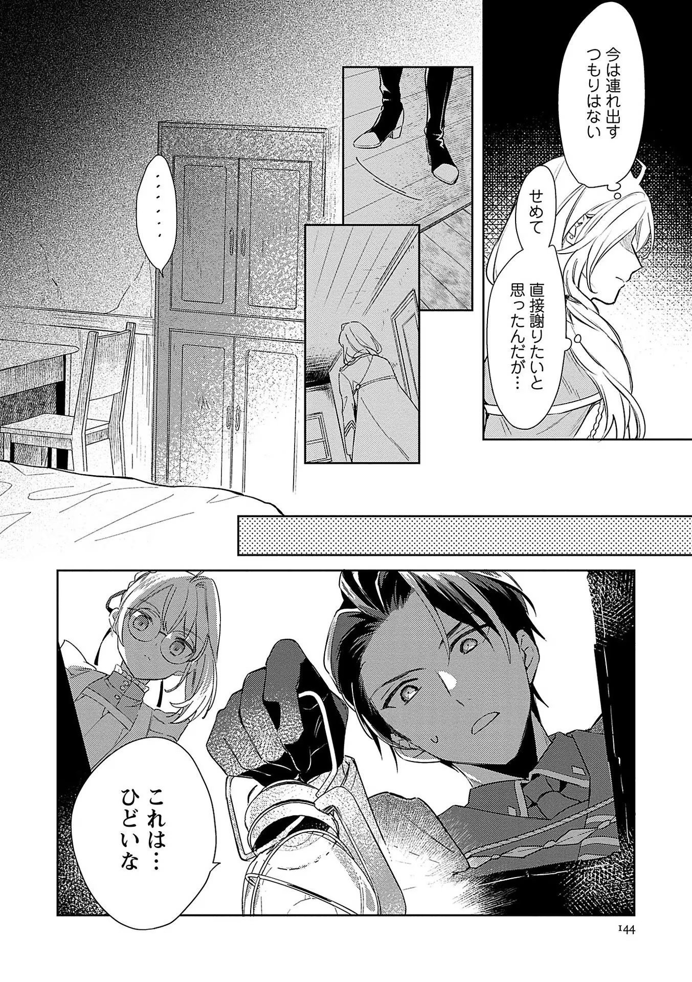 Read BANNOU JOCHUU CONNIE VILLE Chapter 5 [High Quality / Full] - Page 24 - nicomanga.net