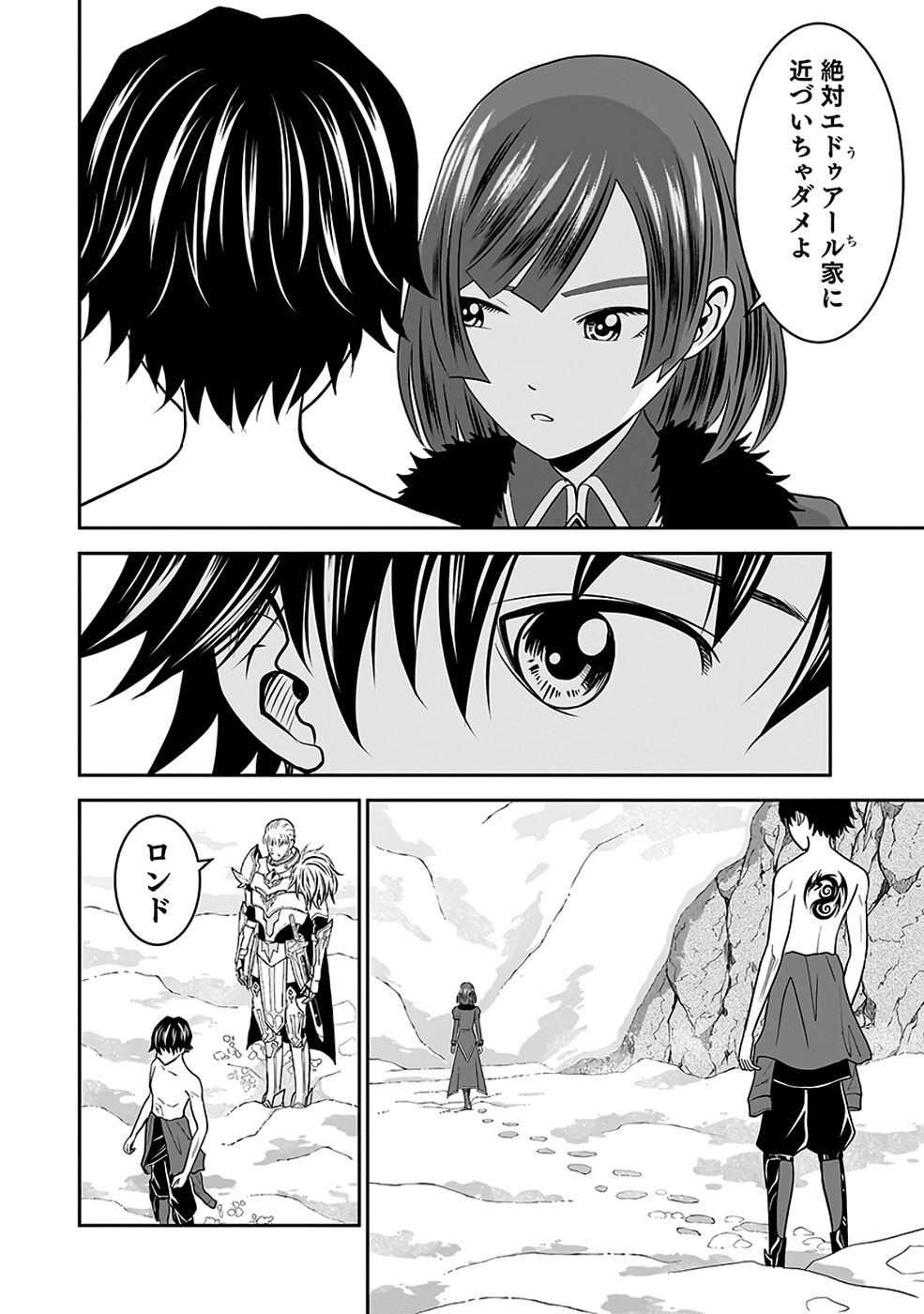 Read (DOKUSATSUSARETA) SEKAI MUSOU NO DOKU MAHOUTSUKAI Chapter 39 [High Quality / Full] - Page 42 - nicomanga.net