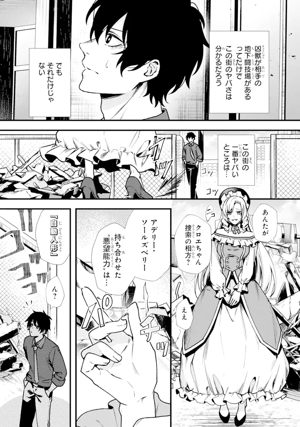 Read VILLAINS NO OUKAN: ARAYURU AKU GA HIREFUSU INOU Chapter 1.1 [High Quality / Full] - Page 13 - nicomanga.net