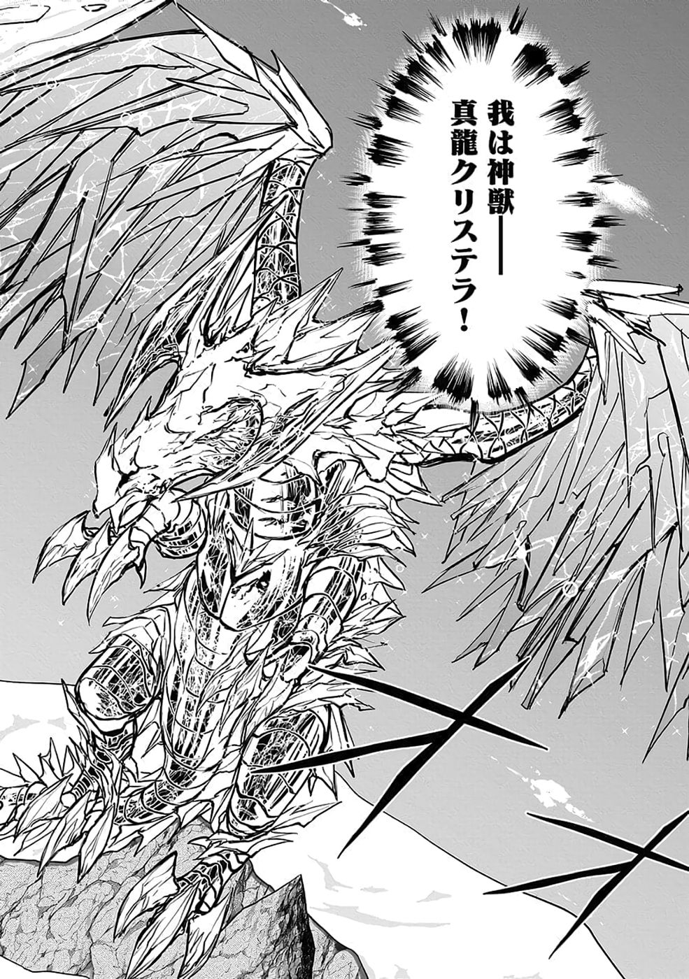 Read (DOKUSATSUSARETA) SEKAI MUSOU NO DOKU MAHOUTSUKAI Chapter 37 [High Quality / Full] - Page 23 - nicomanga.net