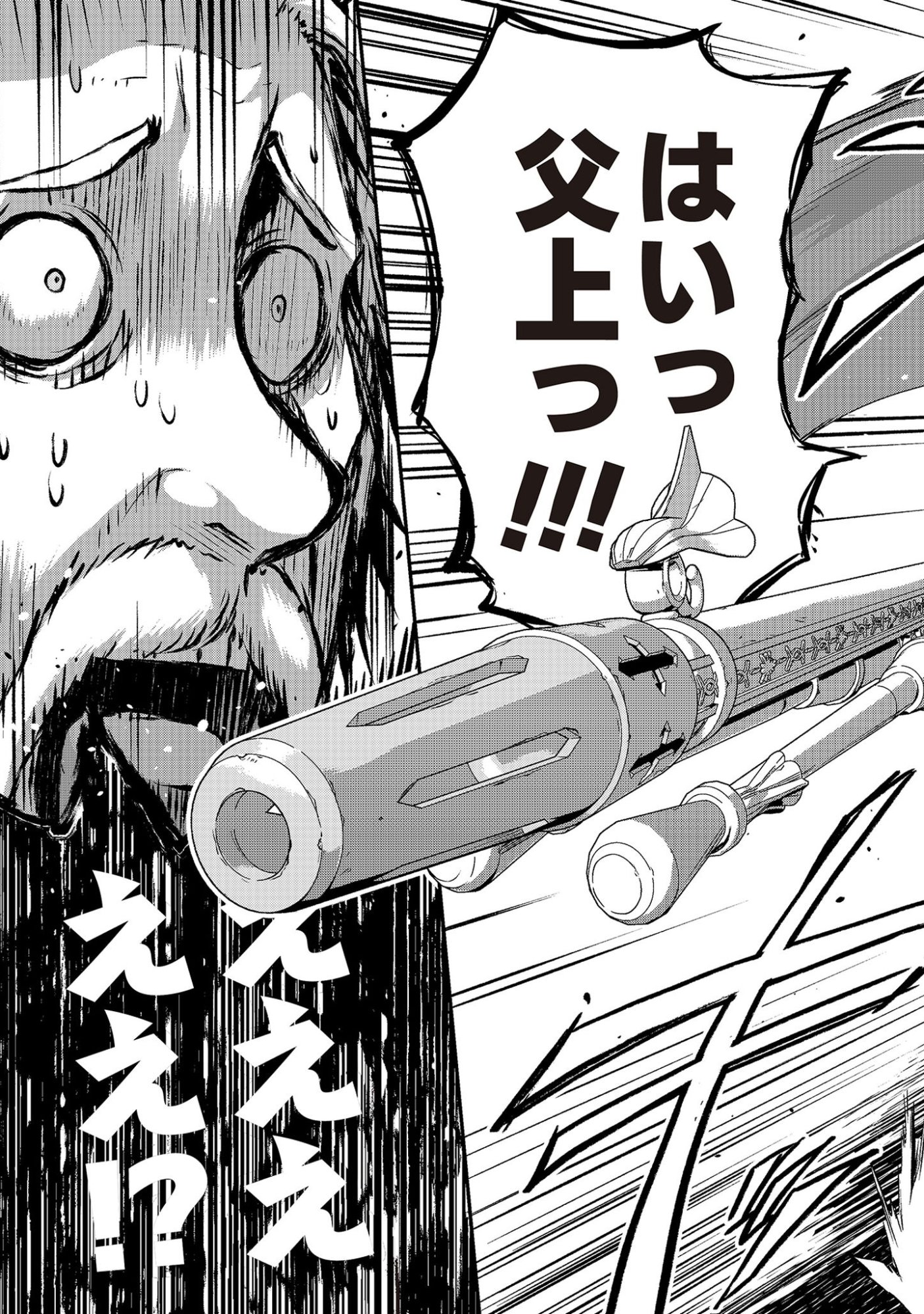 Read DATTE, WATASHI WA FREEDOM! MAKOUSHI FAY, KODAI BUNMEI NI IDOMIMASU Chapter 0 [High Quality / Full] - Page 4 - nicomanga.net